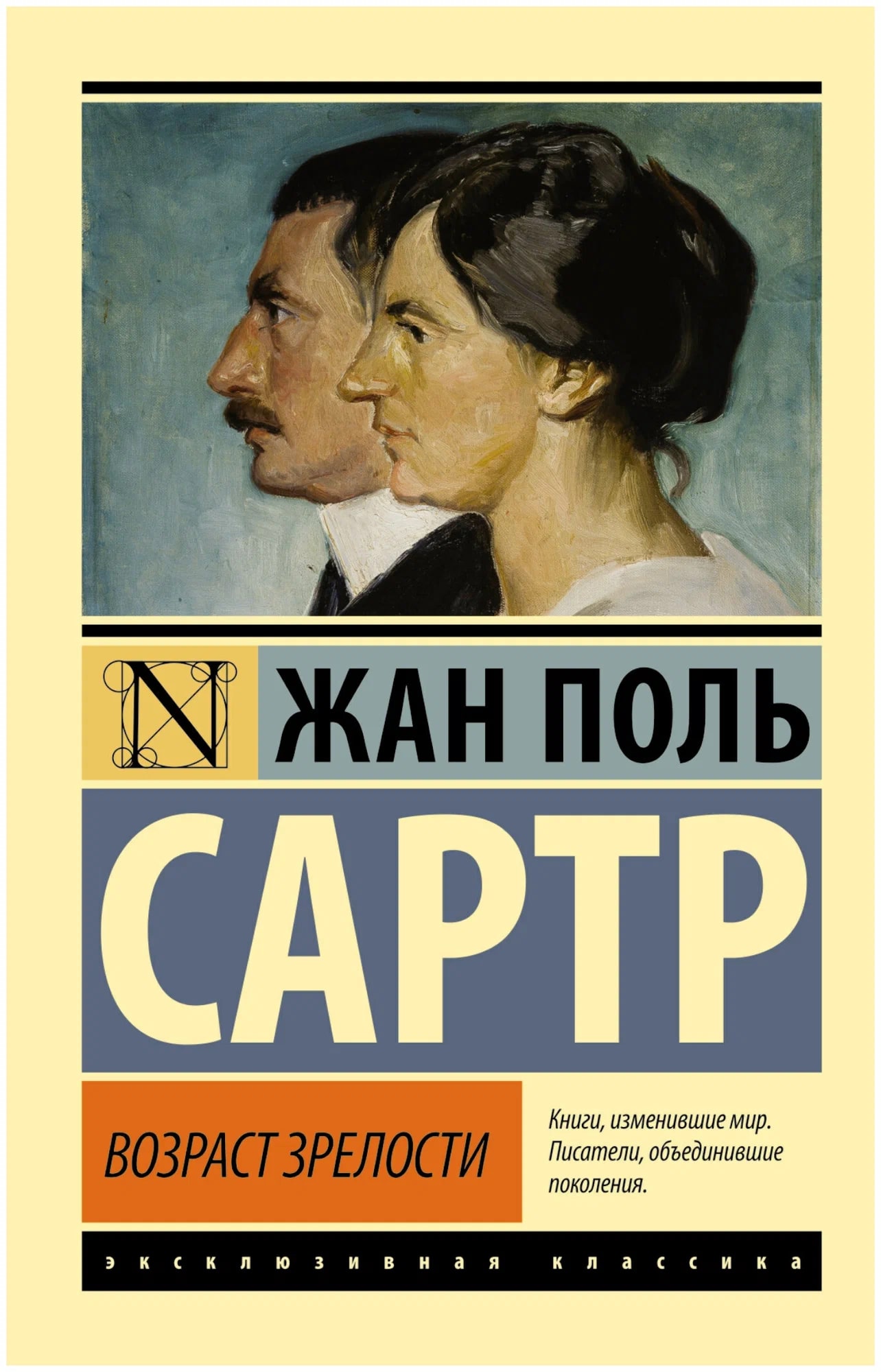 K. Rus. Vozrast Zrelosti / Jan POl Sartr