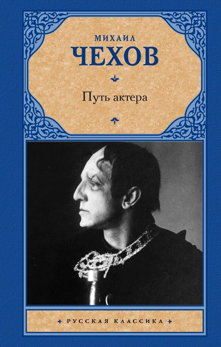 K. Rus. Put Aktera / Mixail Çexov