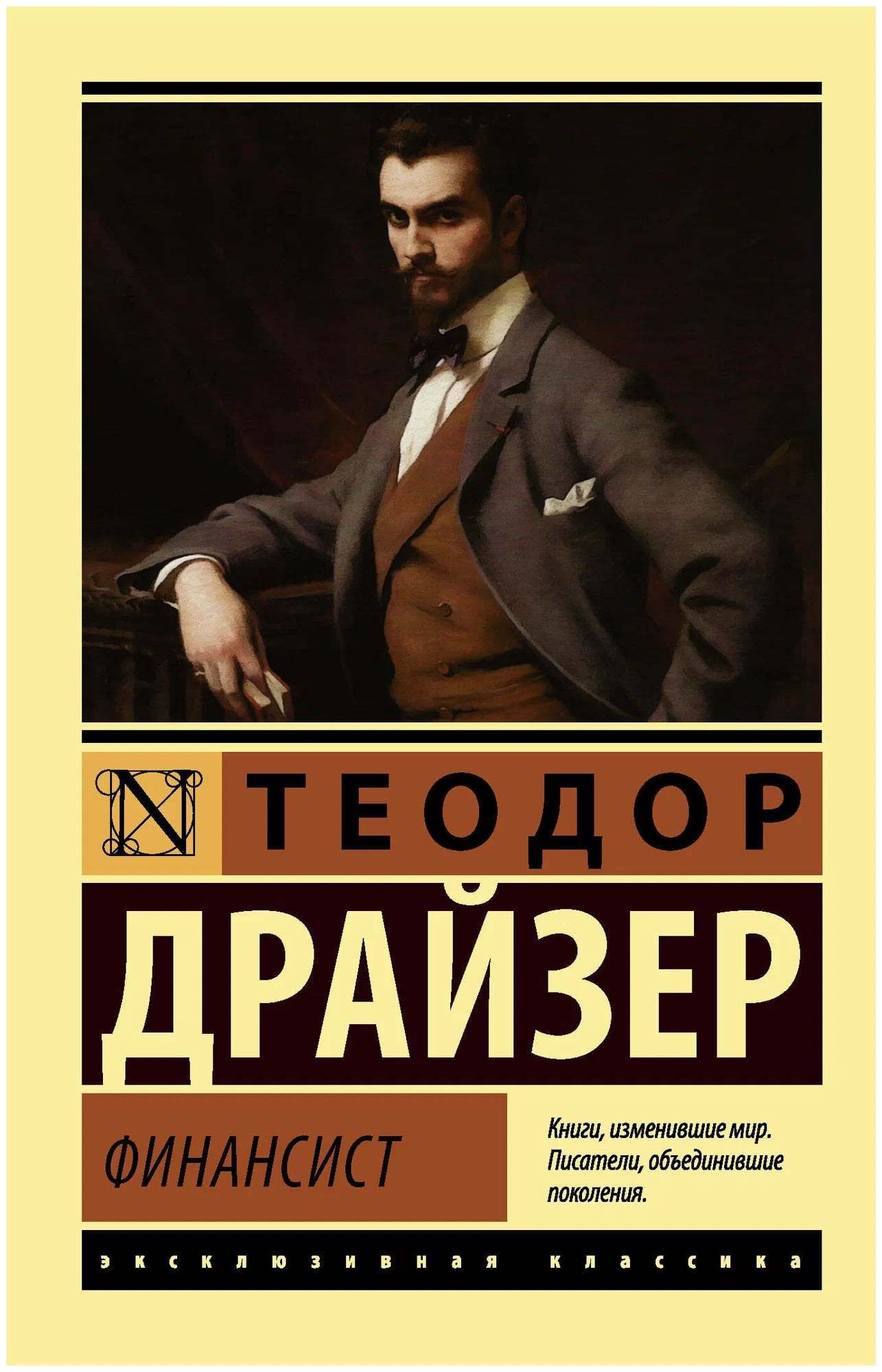 K. Rus. Finansist / Teodor Drayzer
