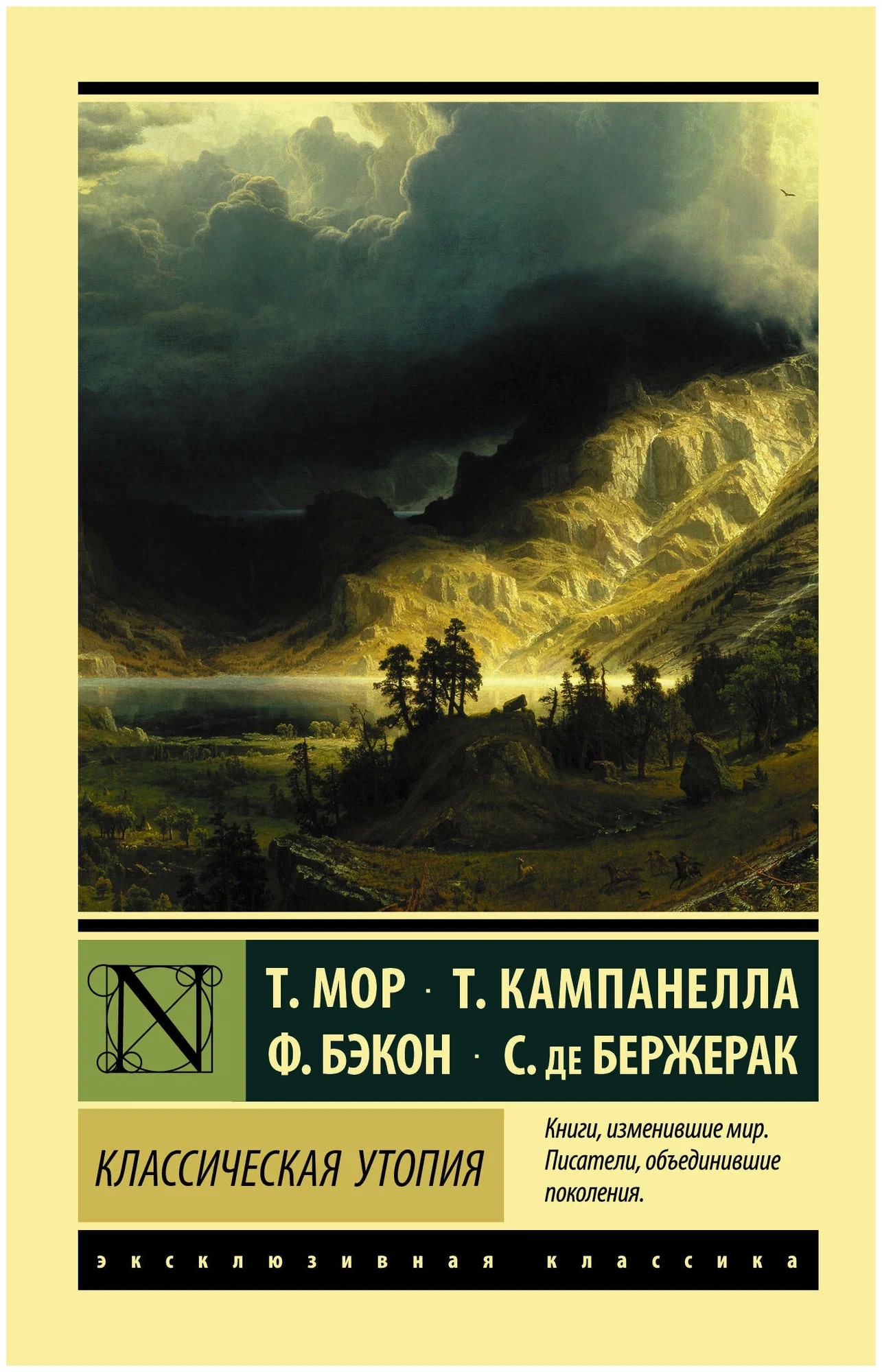 K. Rus. Klassiçeskaya Utopiya \ T. Мor, T. Kaмpanella, F.Bekon, S..de Berjerak