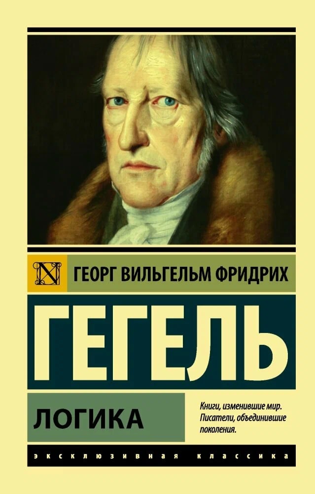 K. Rus. Loqika / Qeorq Vilqelm Fridrix Qeqel