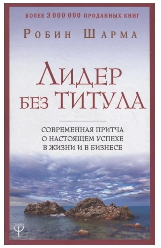 K. Rus. Lider Bez Titula / Ronim Şarma