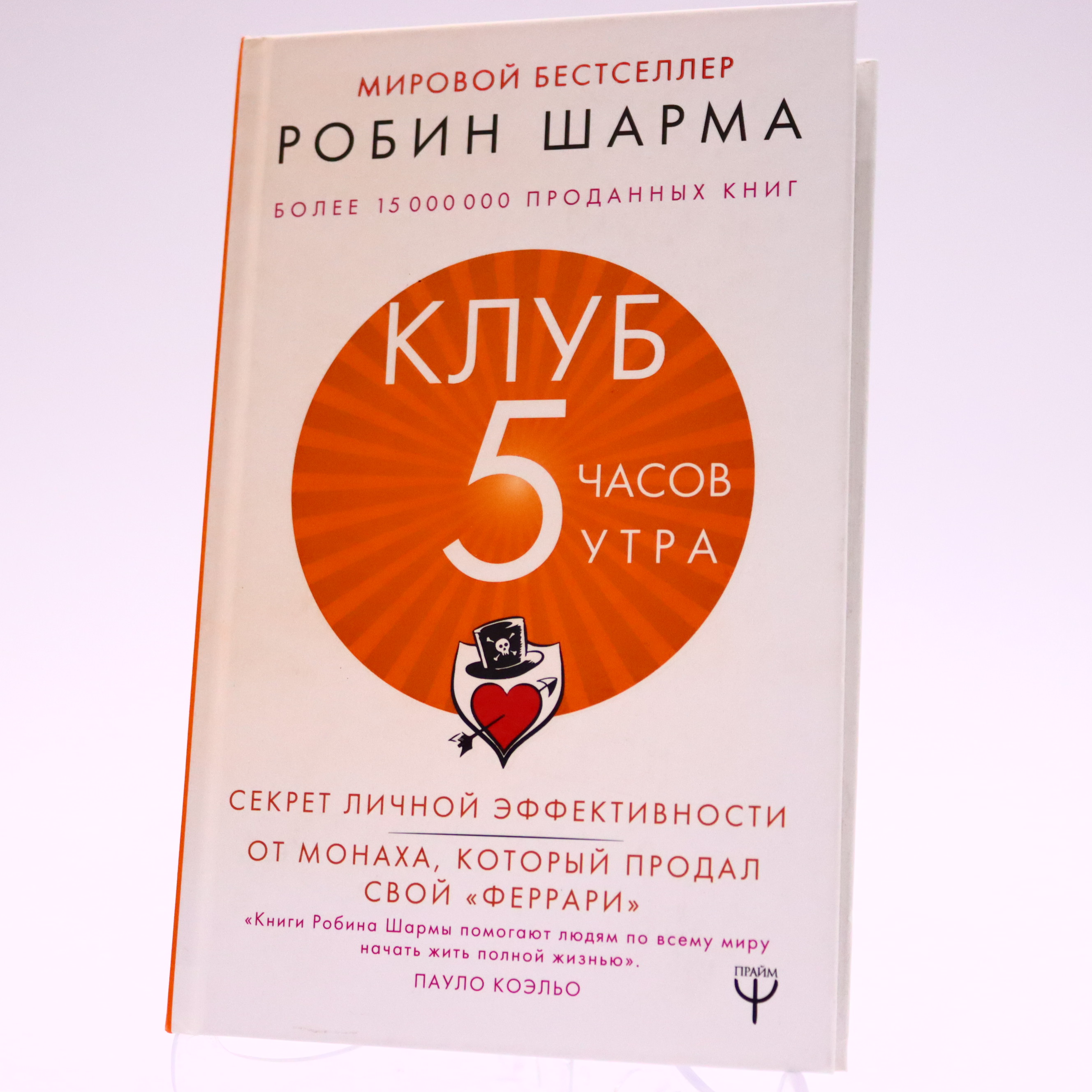 K. Rus. Klub 5 Çasov Utra \ Robin Şarma