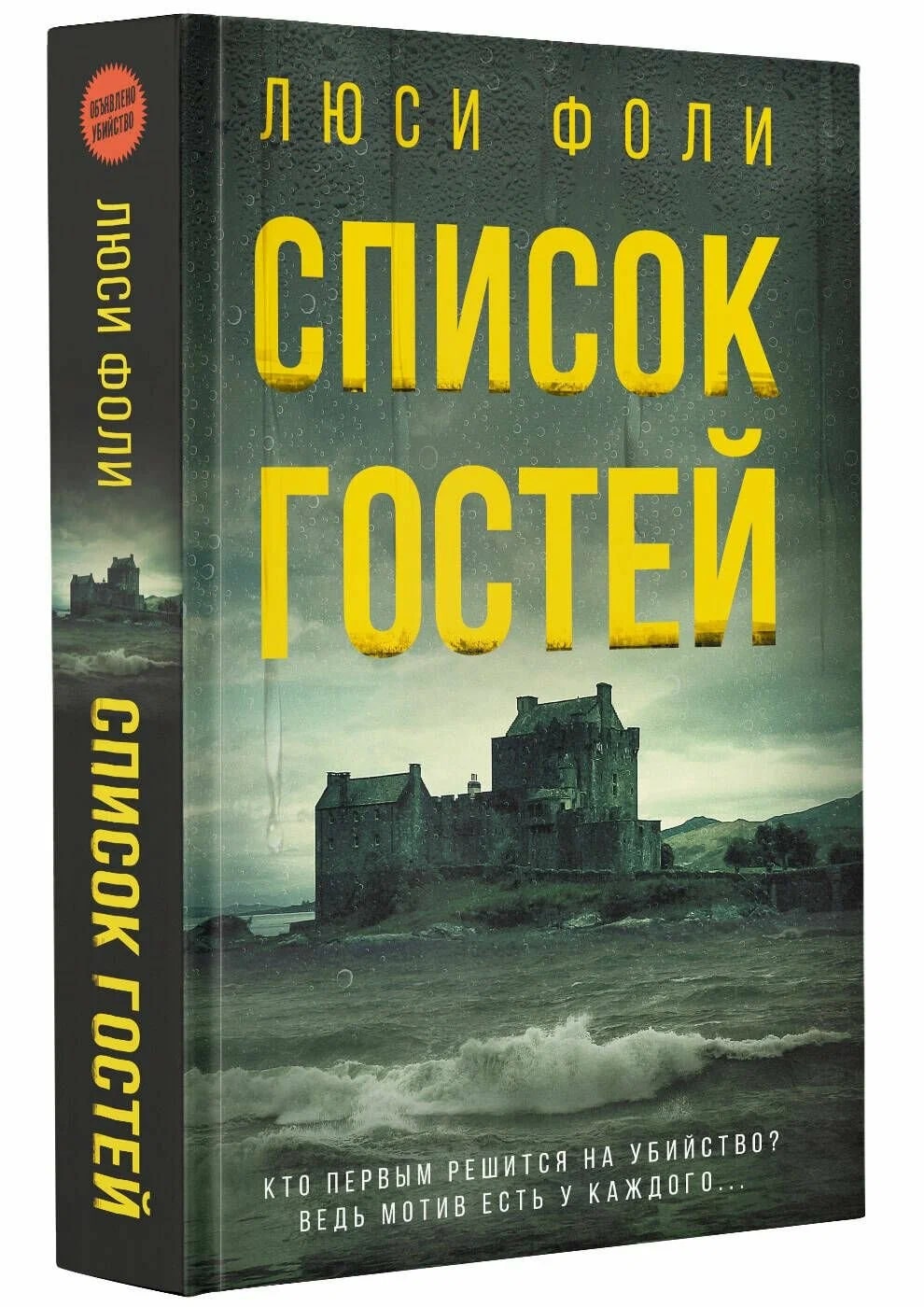 K. Rus. Spisok Qostey \ Lyusi Foli