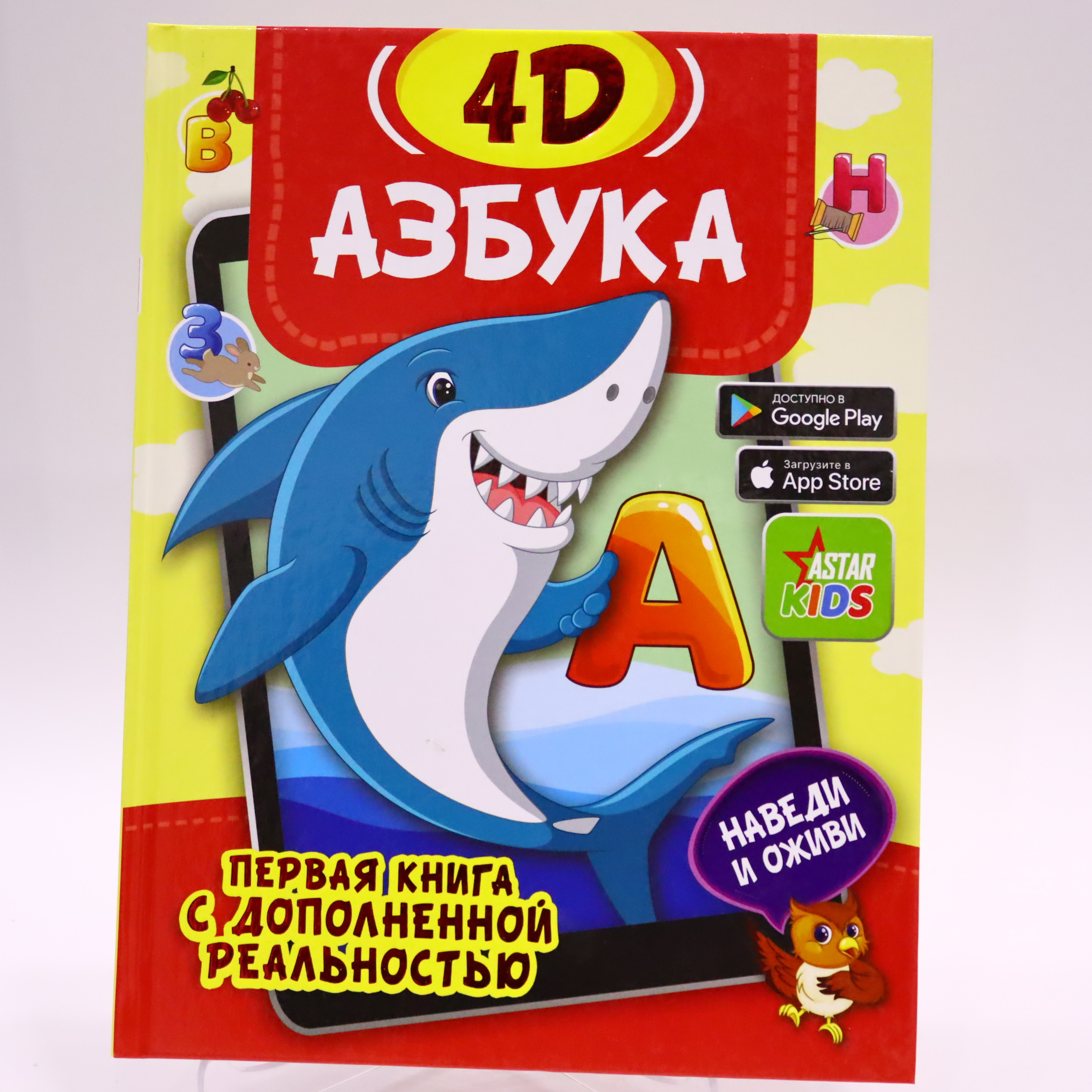 4D / Azbuka