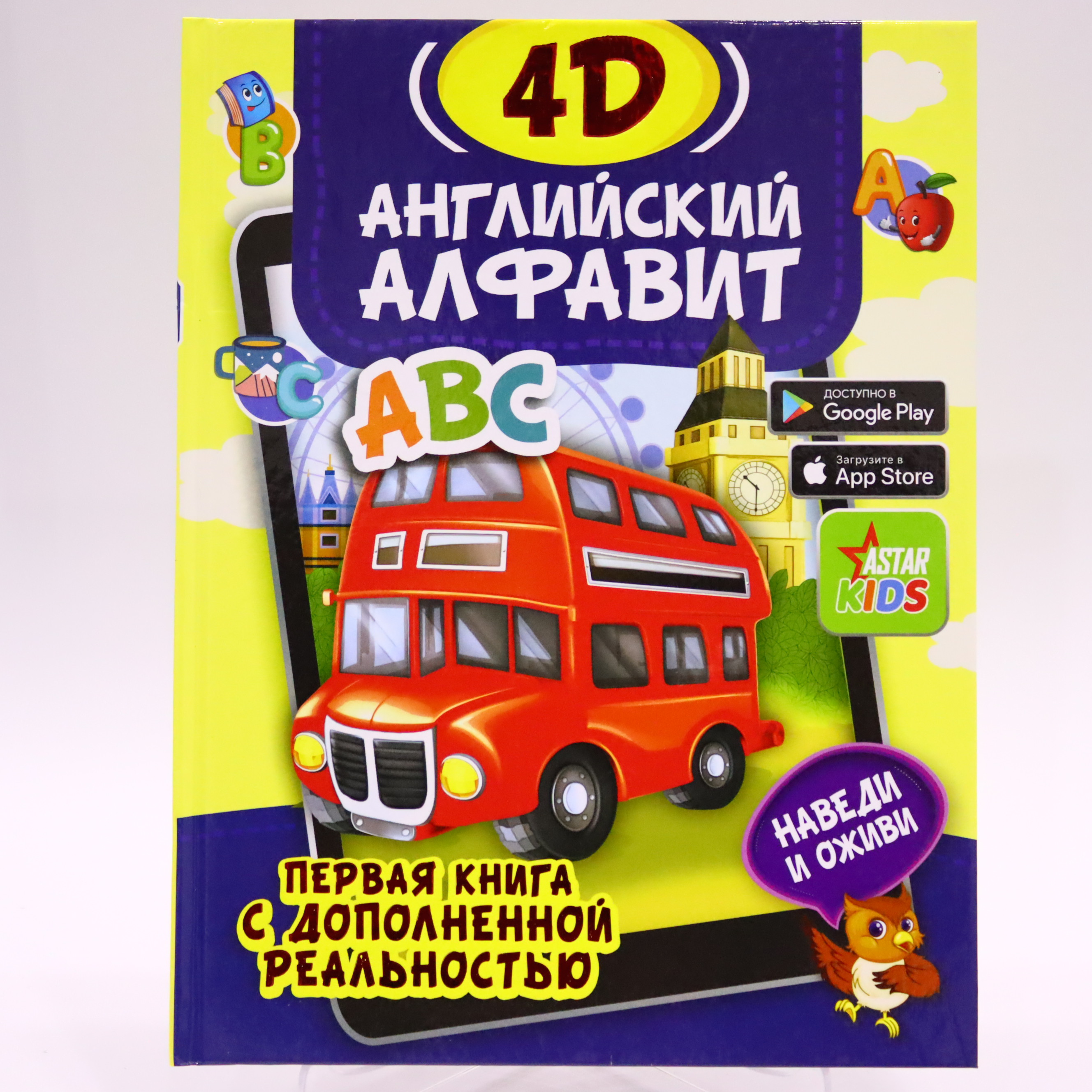 4D / Anqliyskiy Alfavit