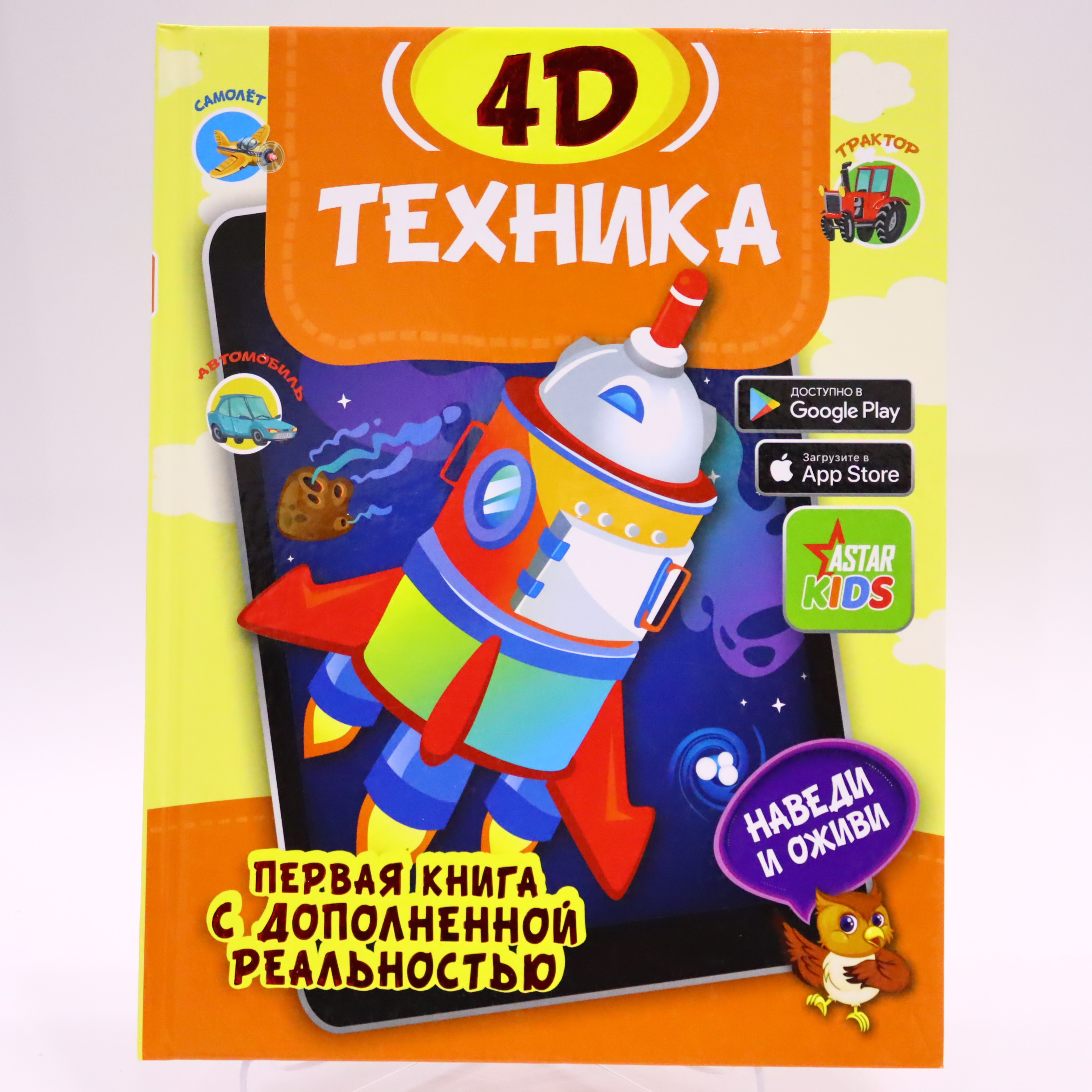 4D / Texnika