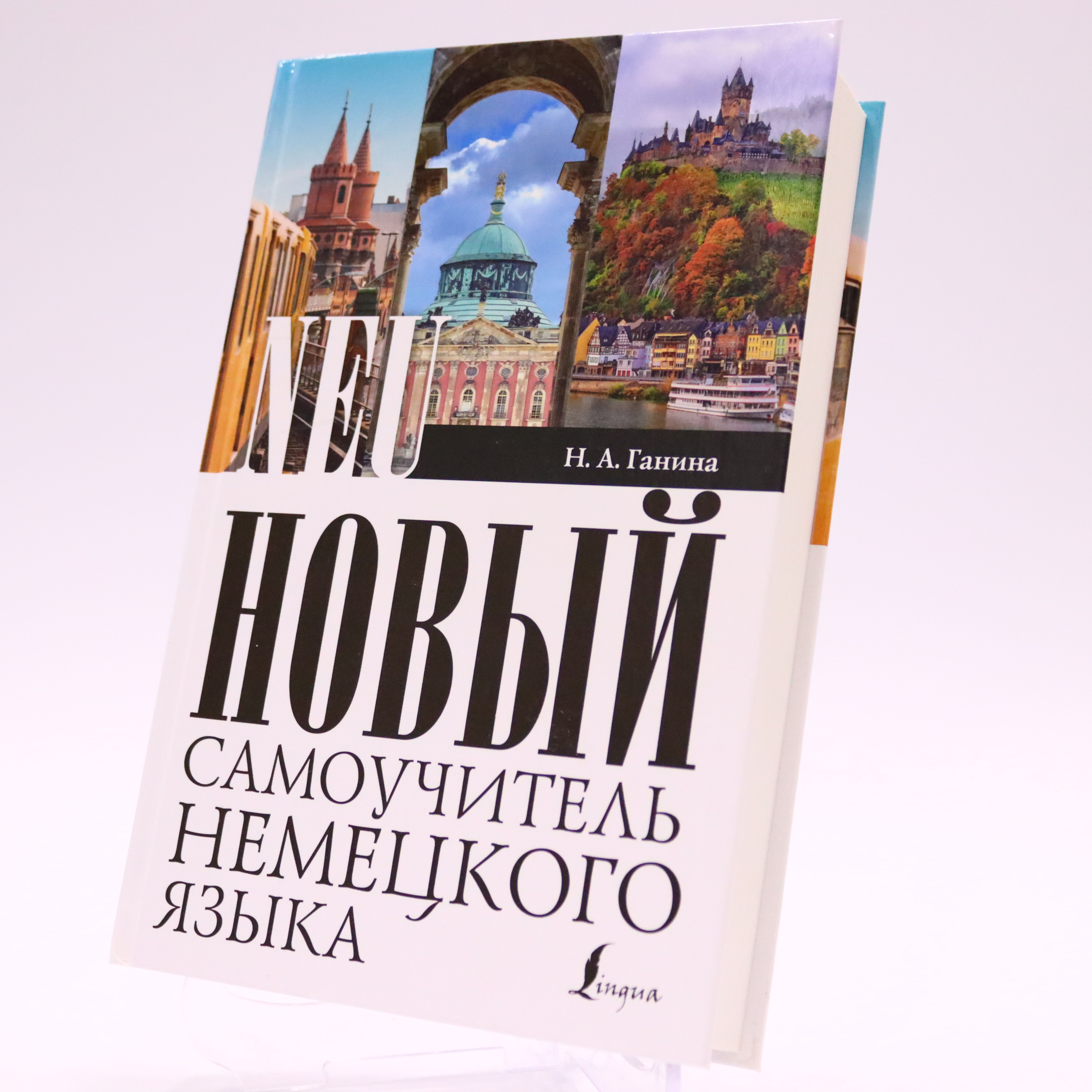 Nemeskiy Yazık / Novıy Samouçıtel / N.A. Qanina