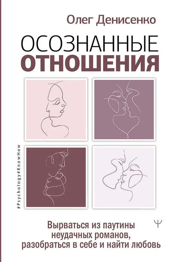 K. Rus. Osoznannıe Otnoşeniya / Oleq Denisenko