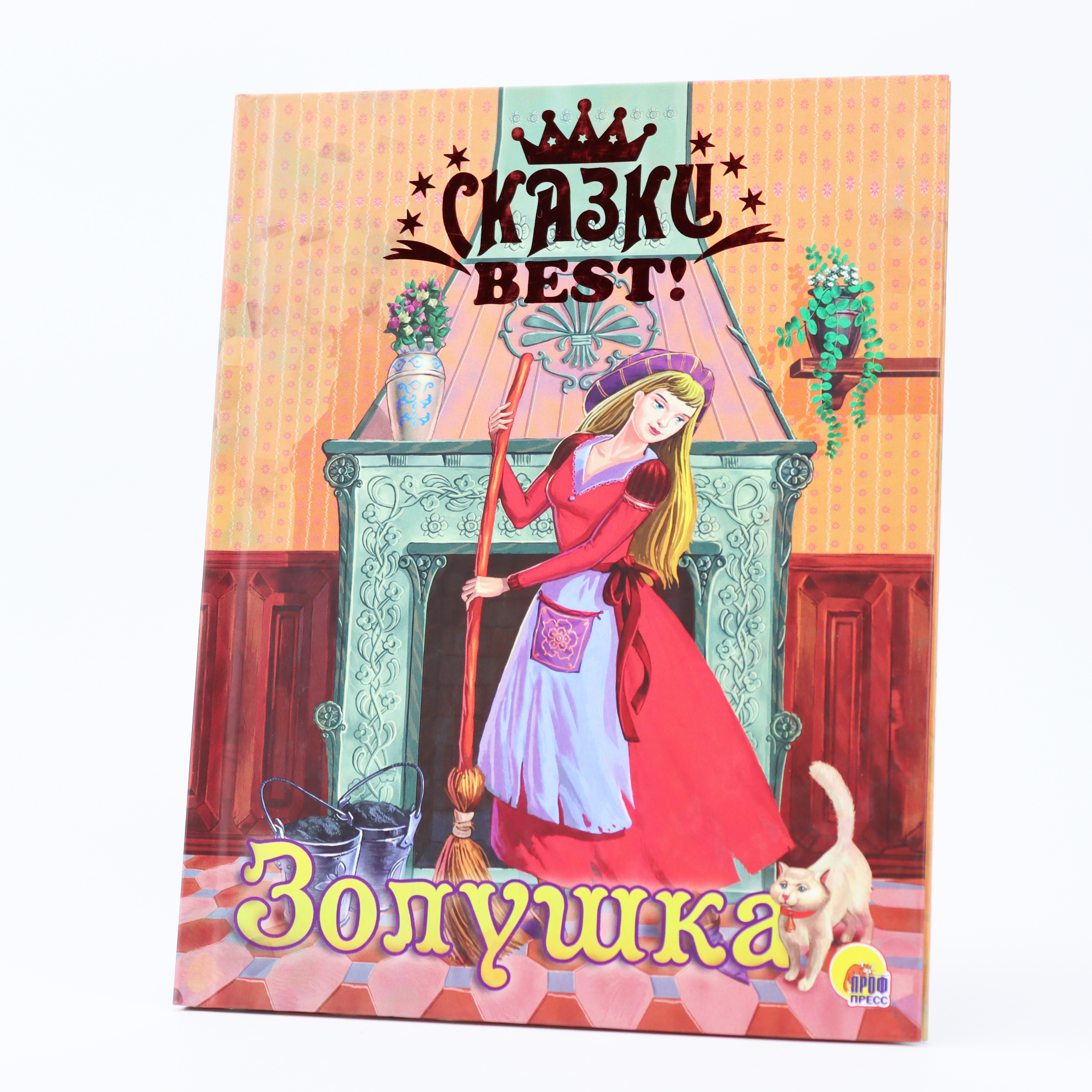 K. Zoluşka / Knijki "BEST"