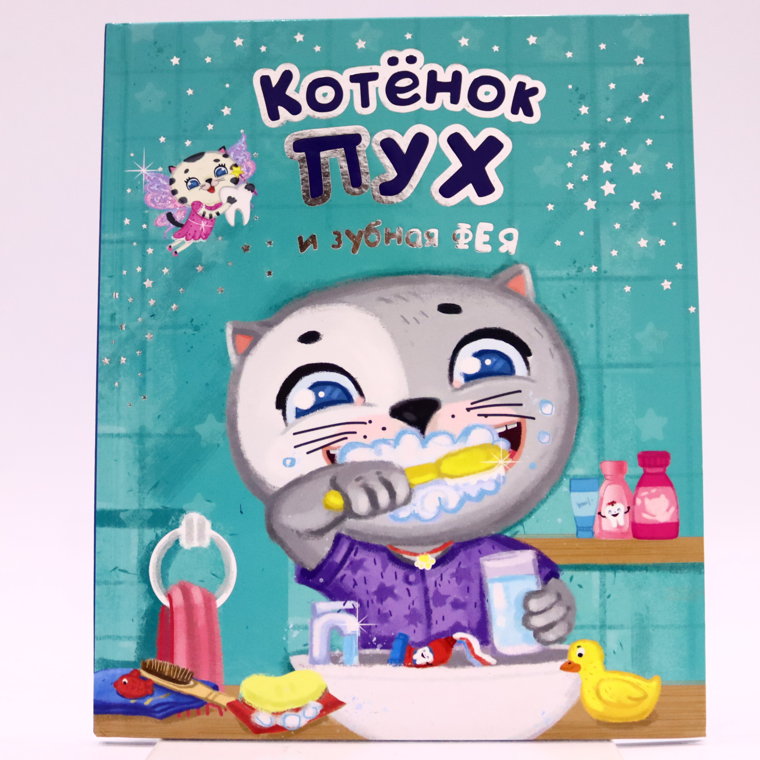 Kniqa Kotenok Pux