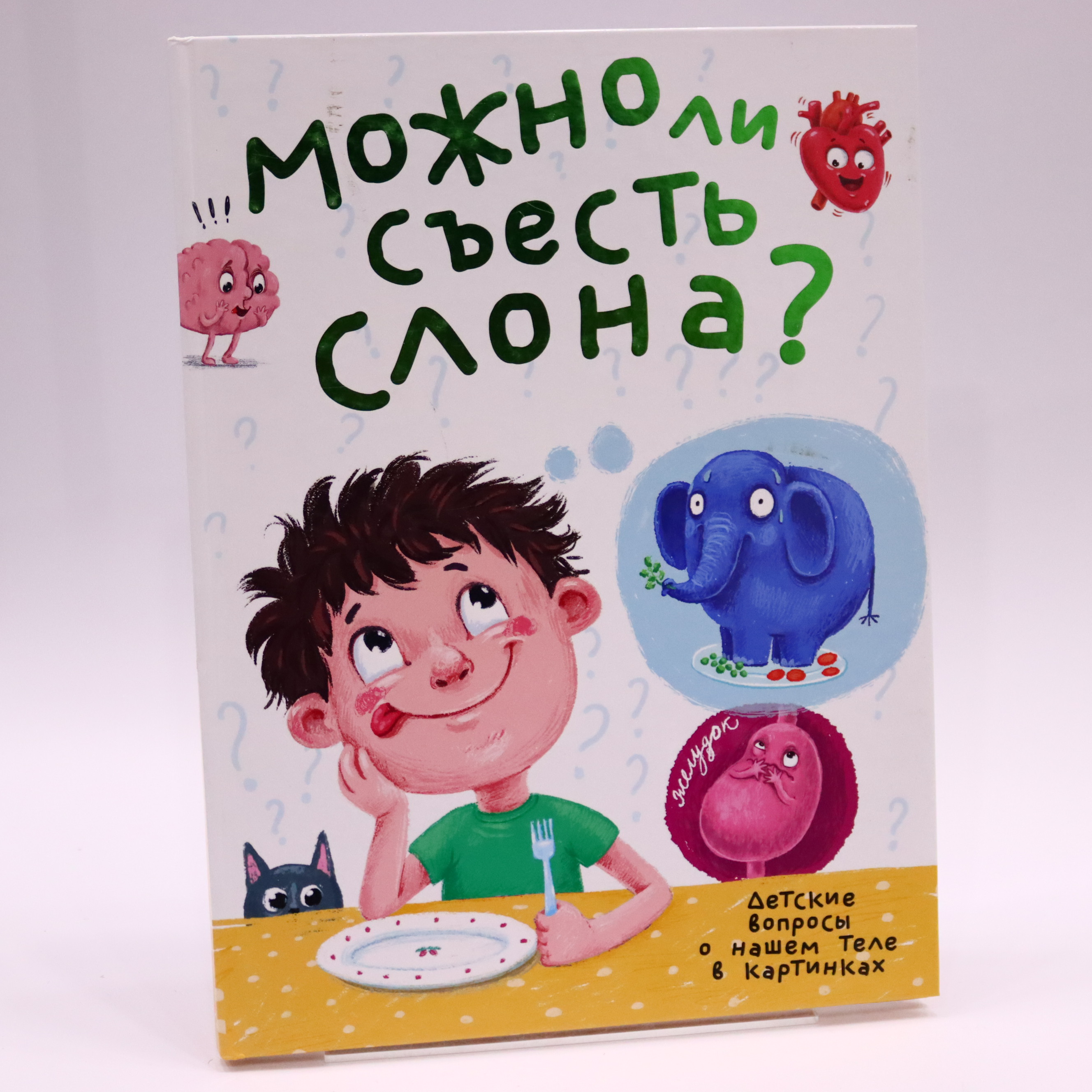 Kniqa mojno li sest slona