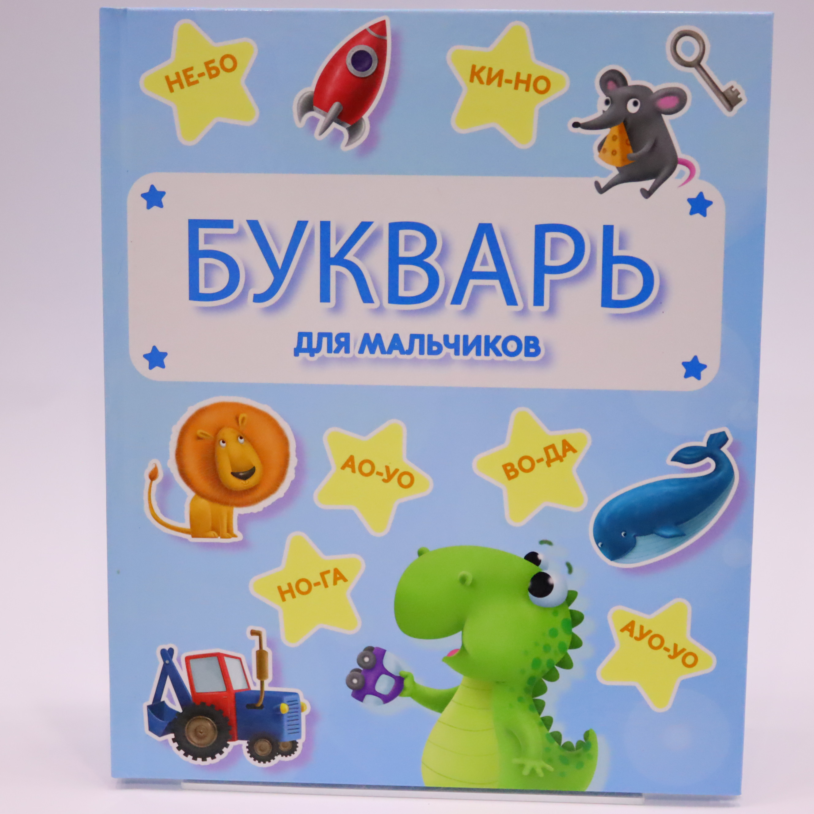 Bukvar dlya Devoçek