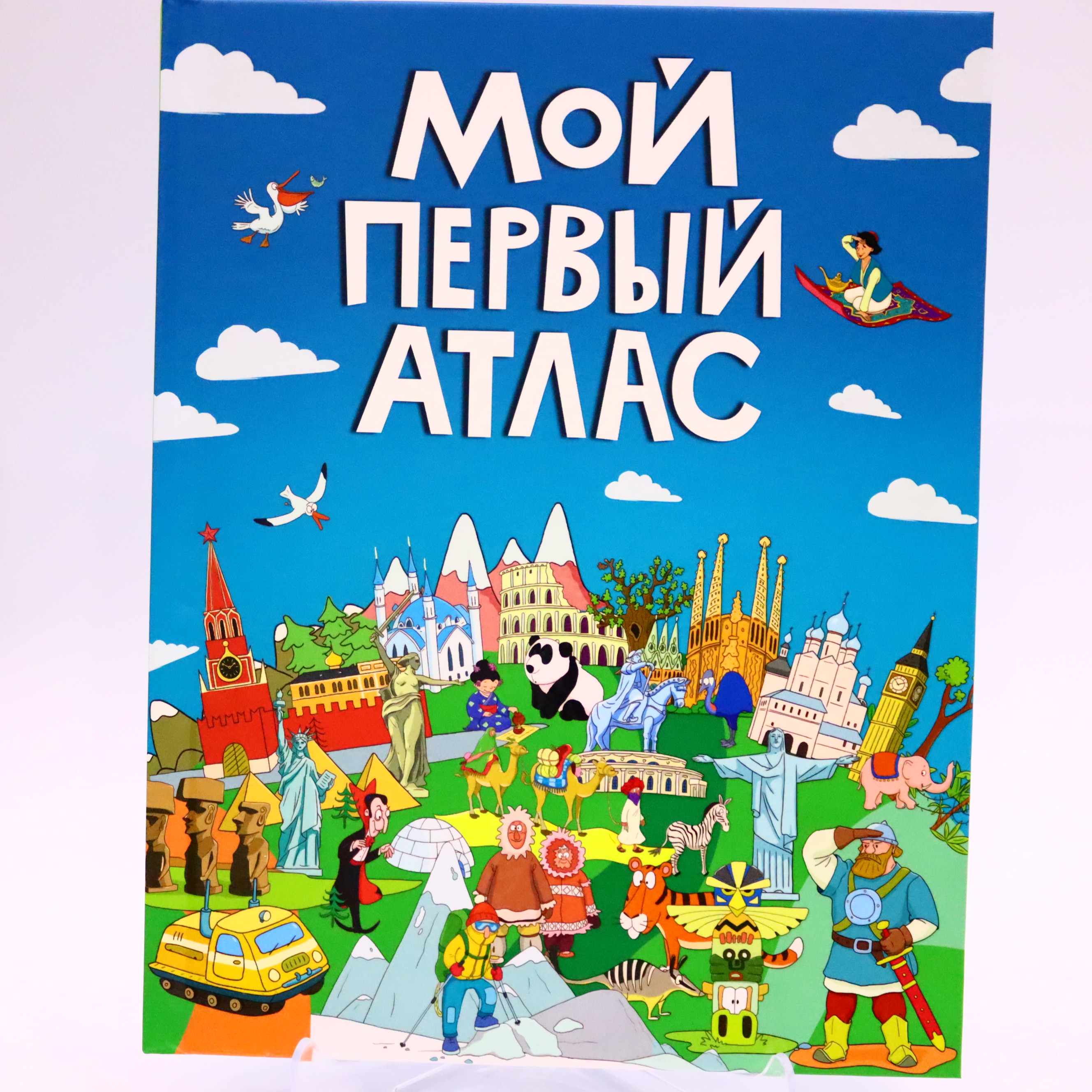 Atlas Книга Мой Первый Атлас