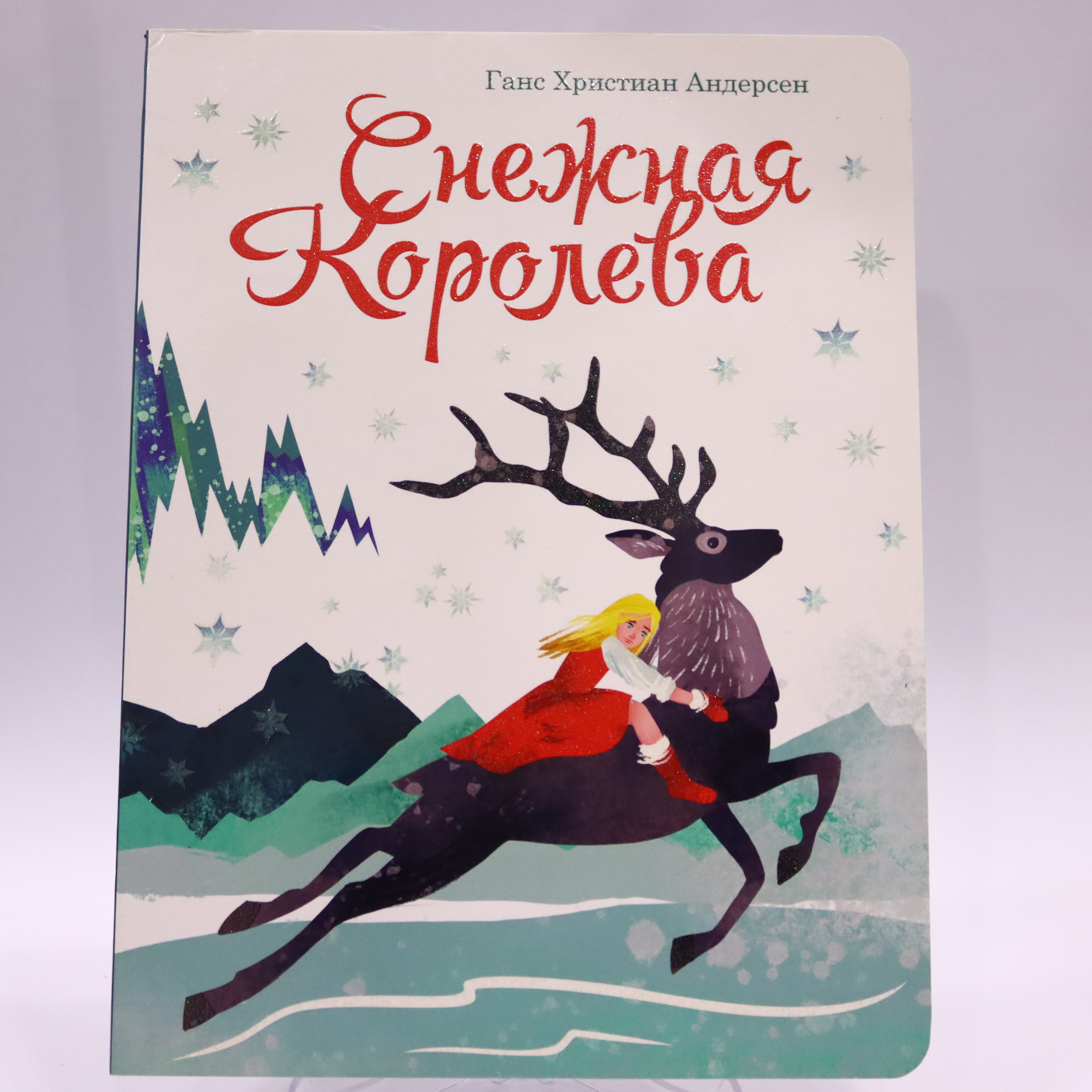 Snejnaya Koroleva / Prof Press