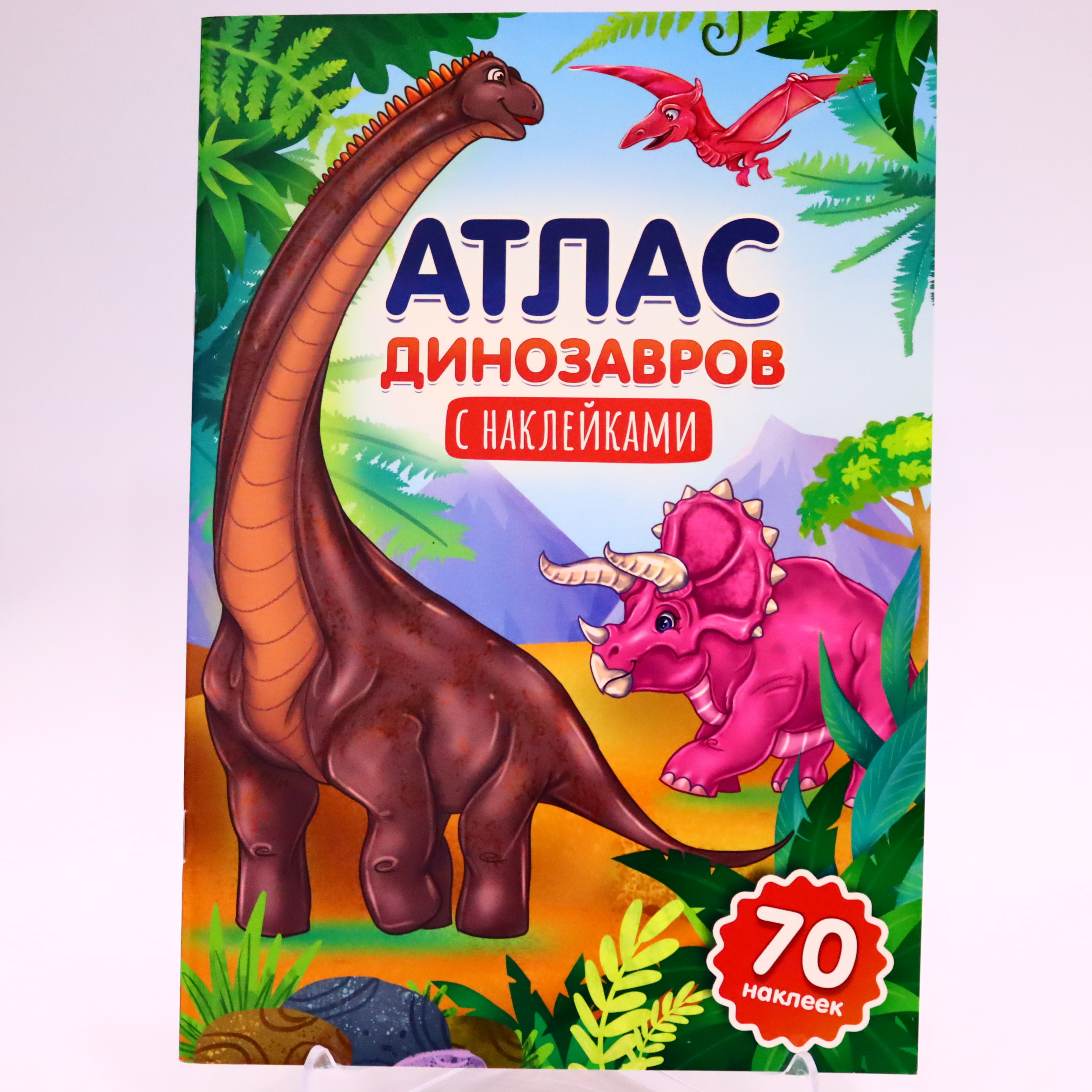 Atlas Dinozavrov s Nakleykami / Prof Press
