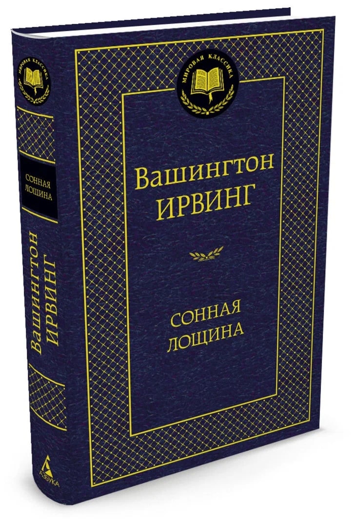 K. Rus. Sonnaya Loşina / Vaşinqton İrvinq