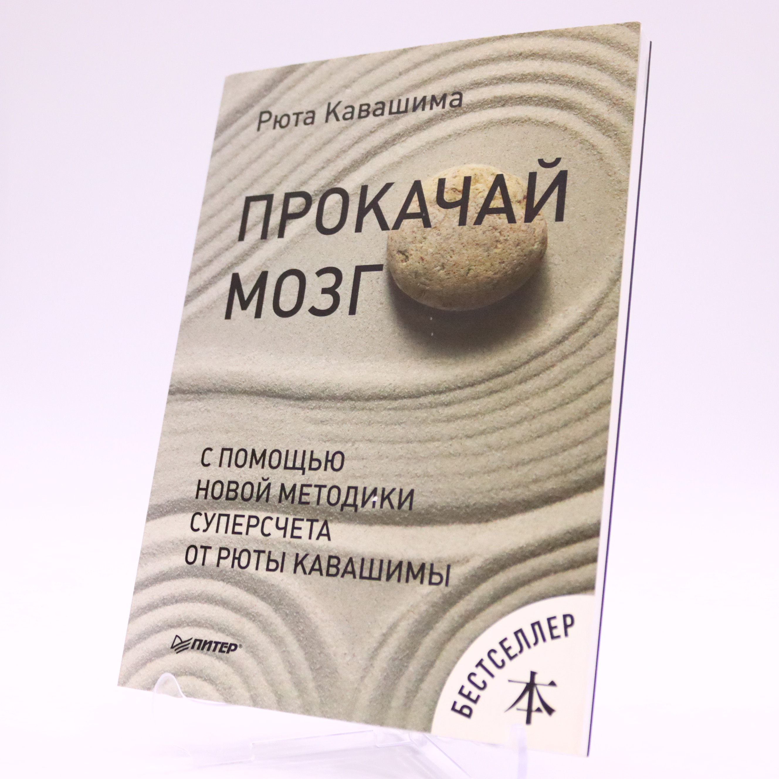 K. Rus. Prokaçay mozq / Ryuta Kavaşima