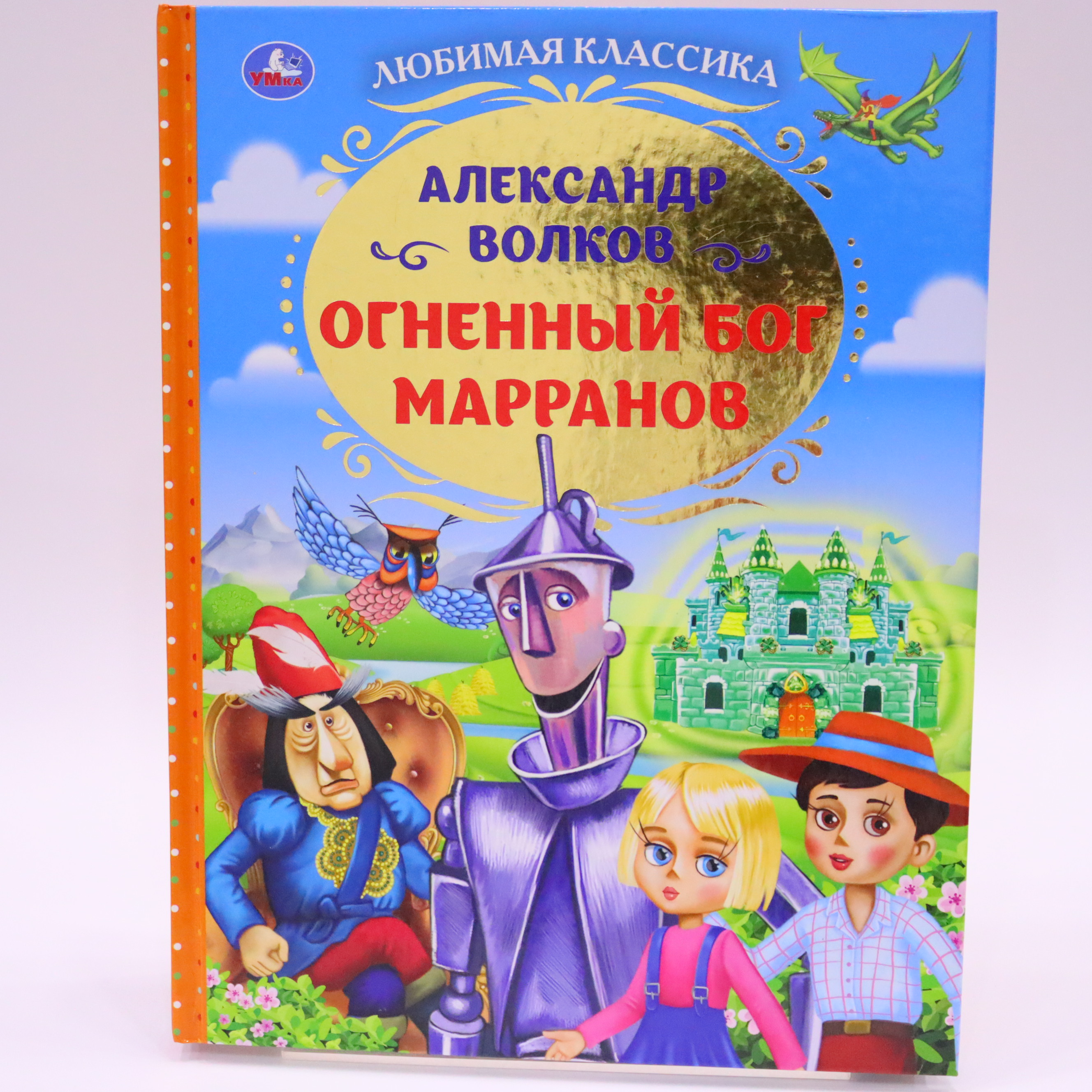 Lyubimaya klassika - Oqnennıy Boq Marranov