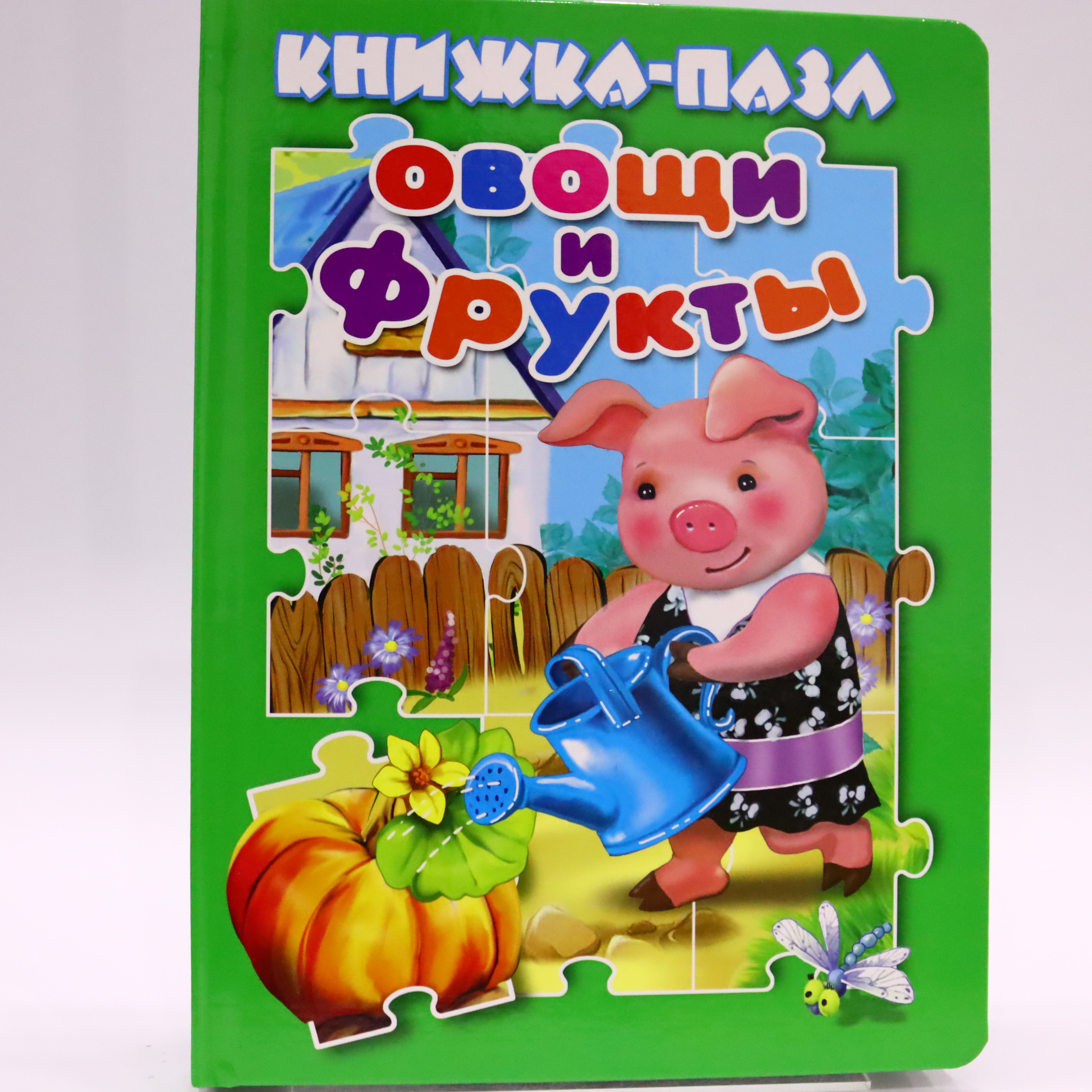 Knijka-Pazl / Ovoşi i Fruktı