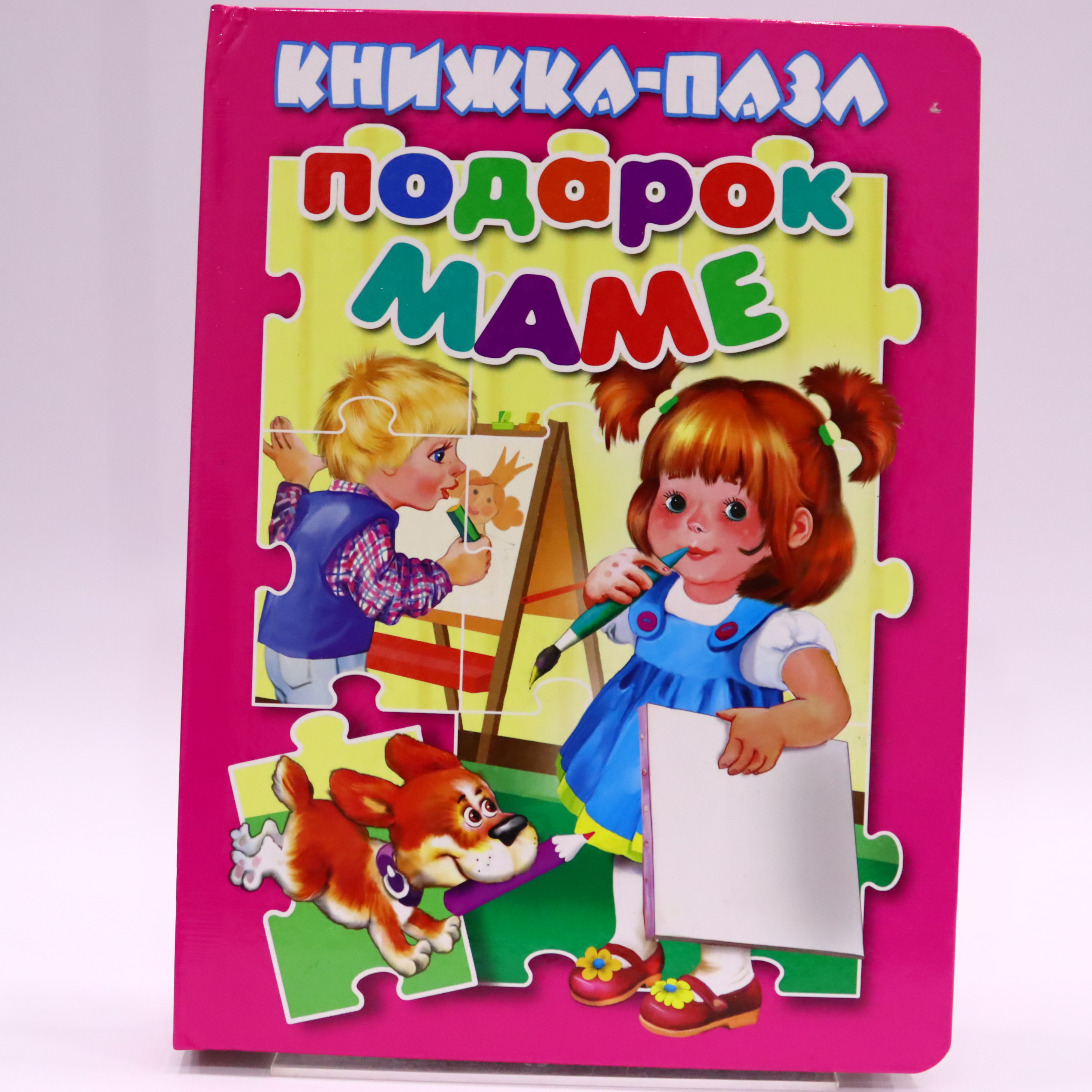 Knijka-Pazl / Podarok Mame
