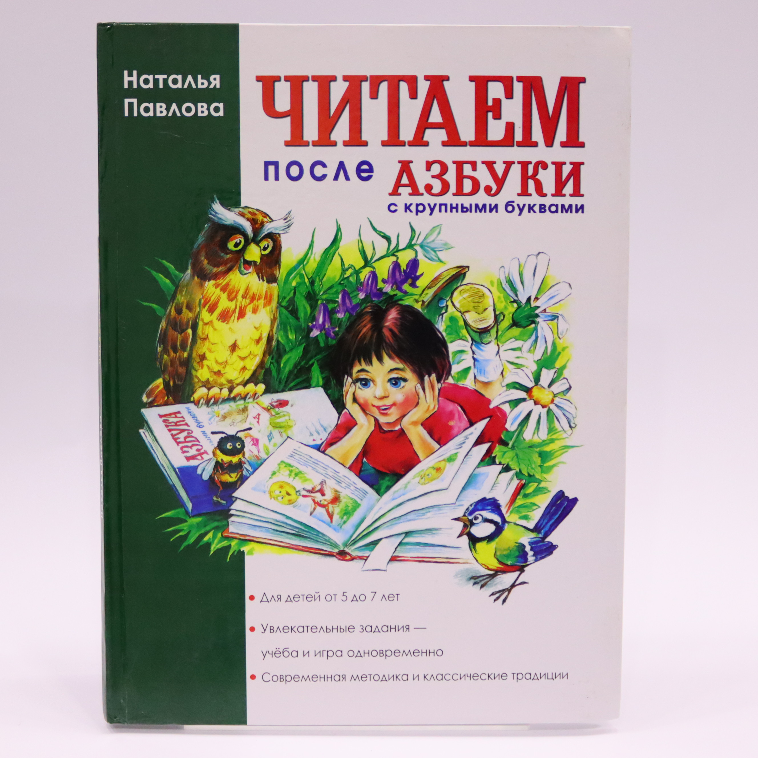 K.Çitaem posle azbuki (N.Povlova)