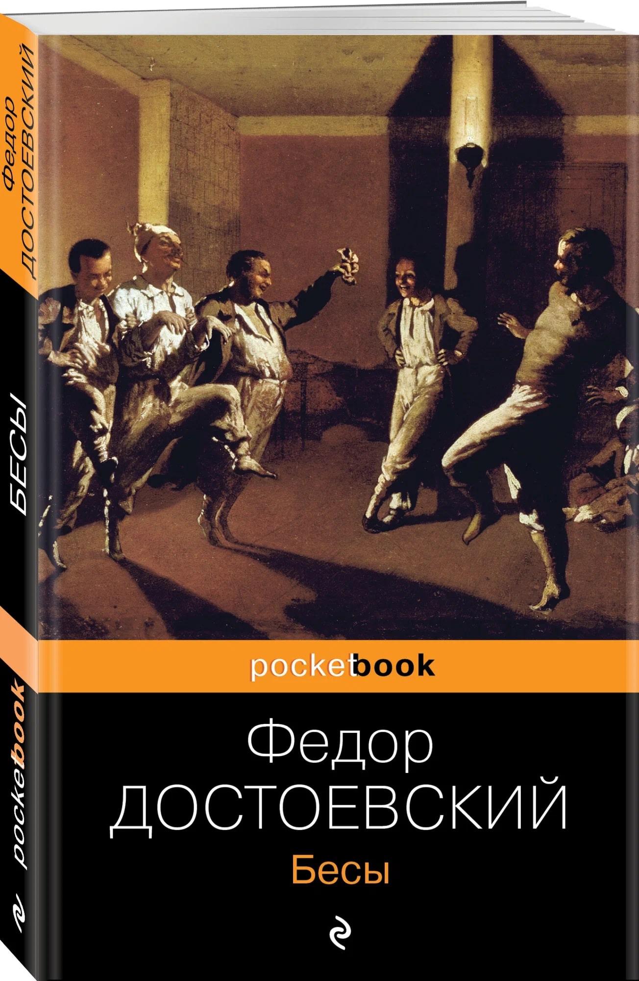 K. Rus. Besı \ Fedor Dostoevskiy
