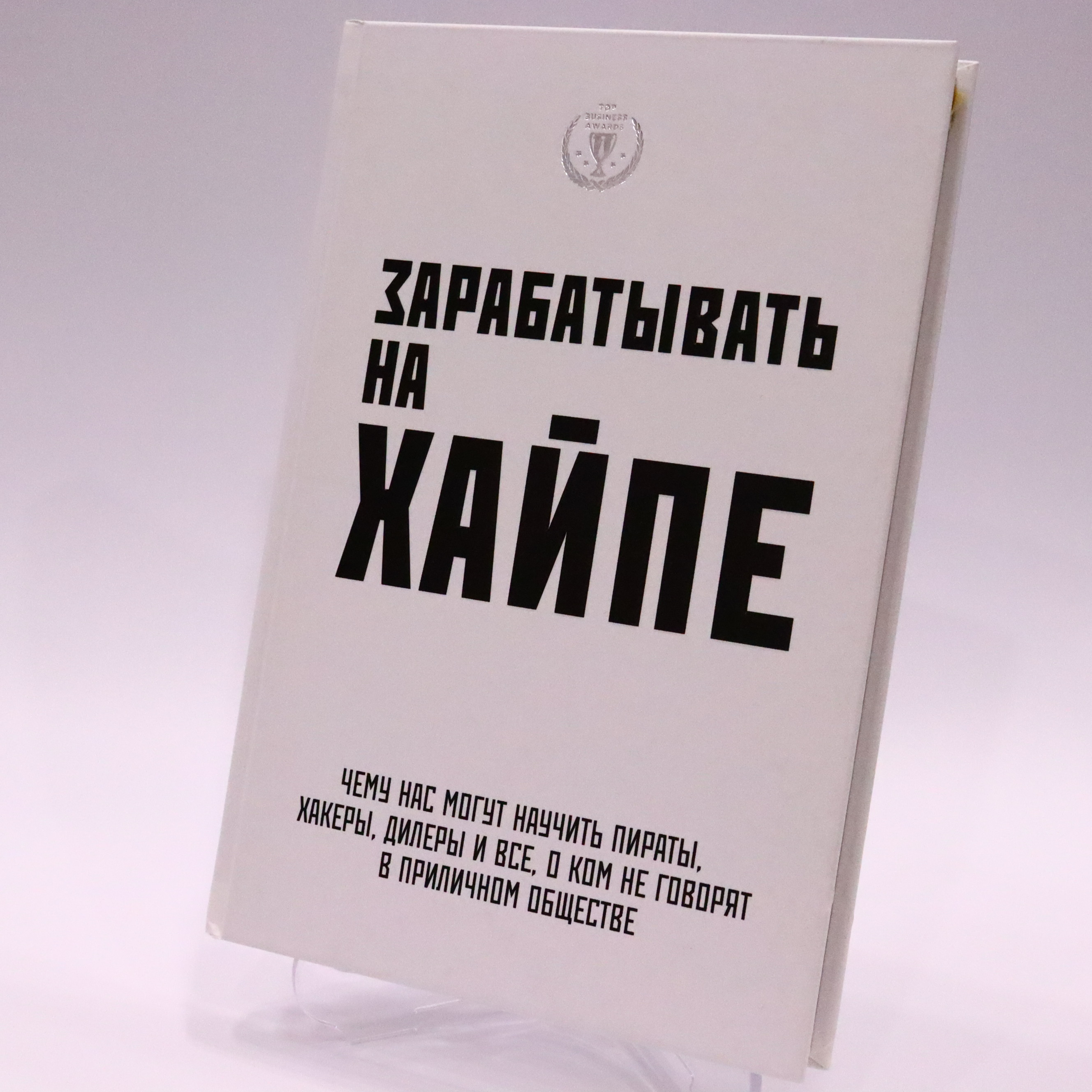 K. Rus. Zarabatıvat na Xaype