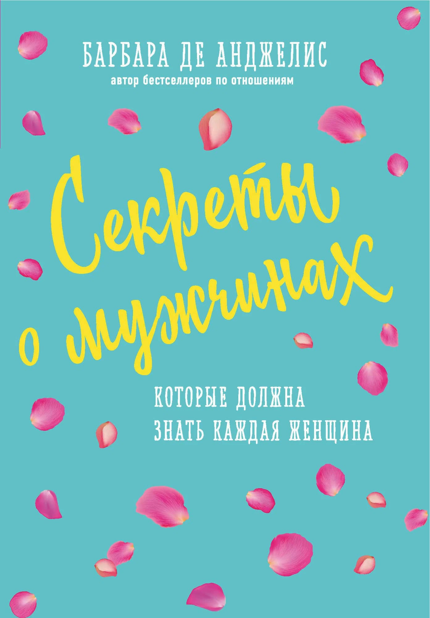 K. Rus. Sekretı o Mujçinaх / Barbara Andjelis