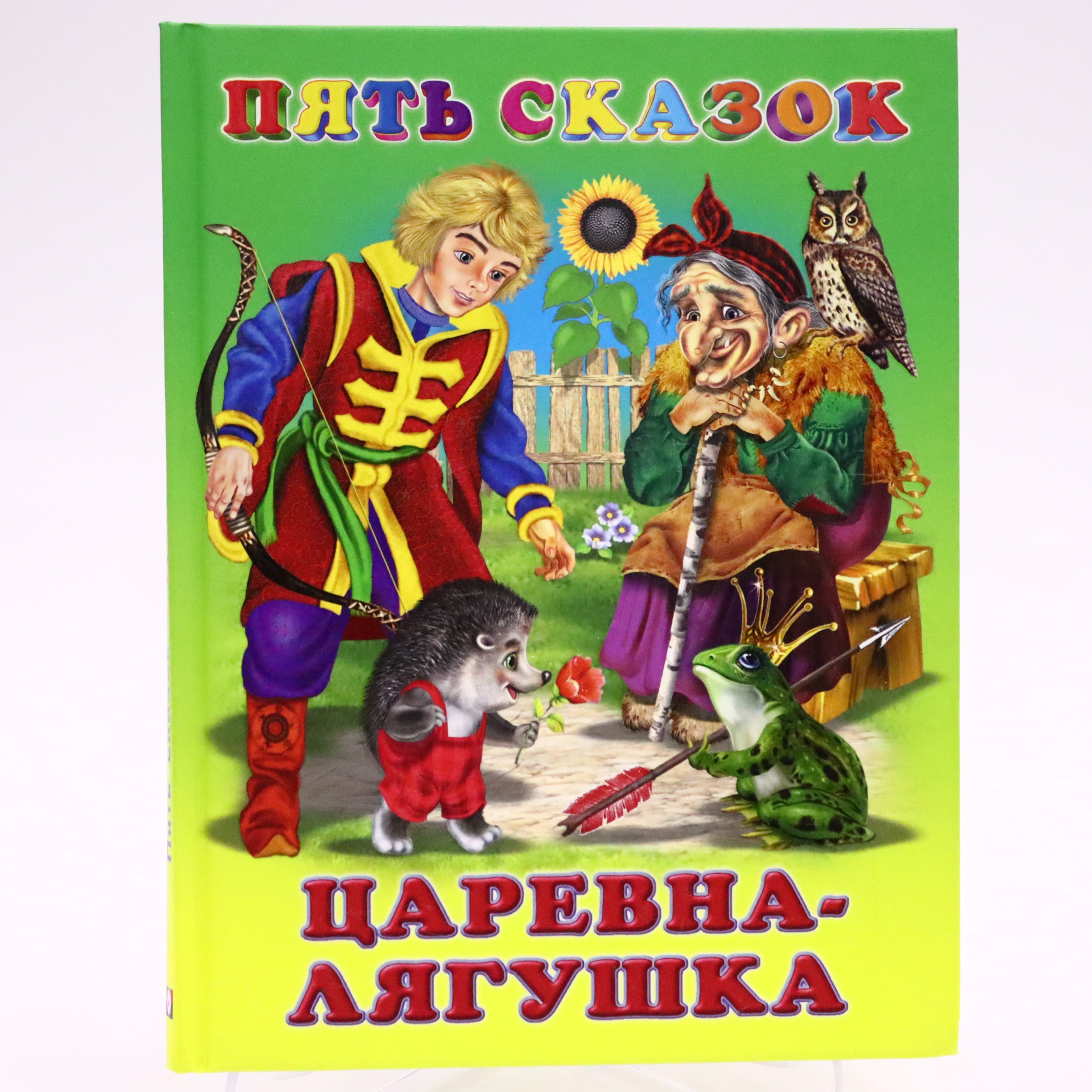 Pyat skazok - Tsarevna-Lyaquşka