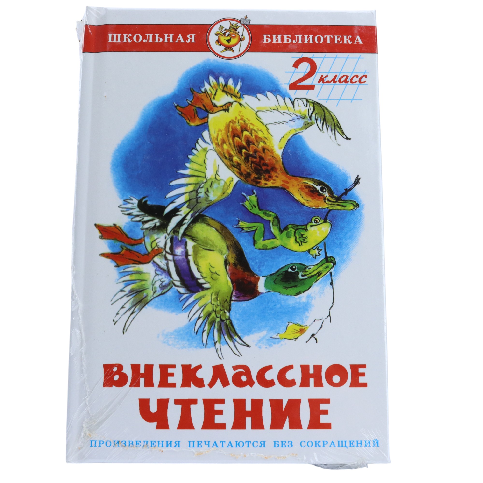 K.Vneklassnoe çtenie 2 klass