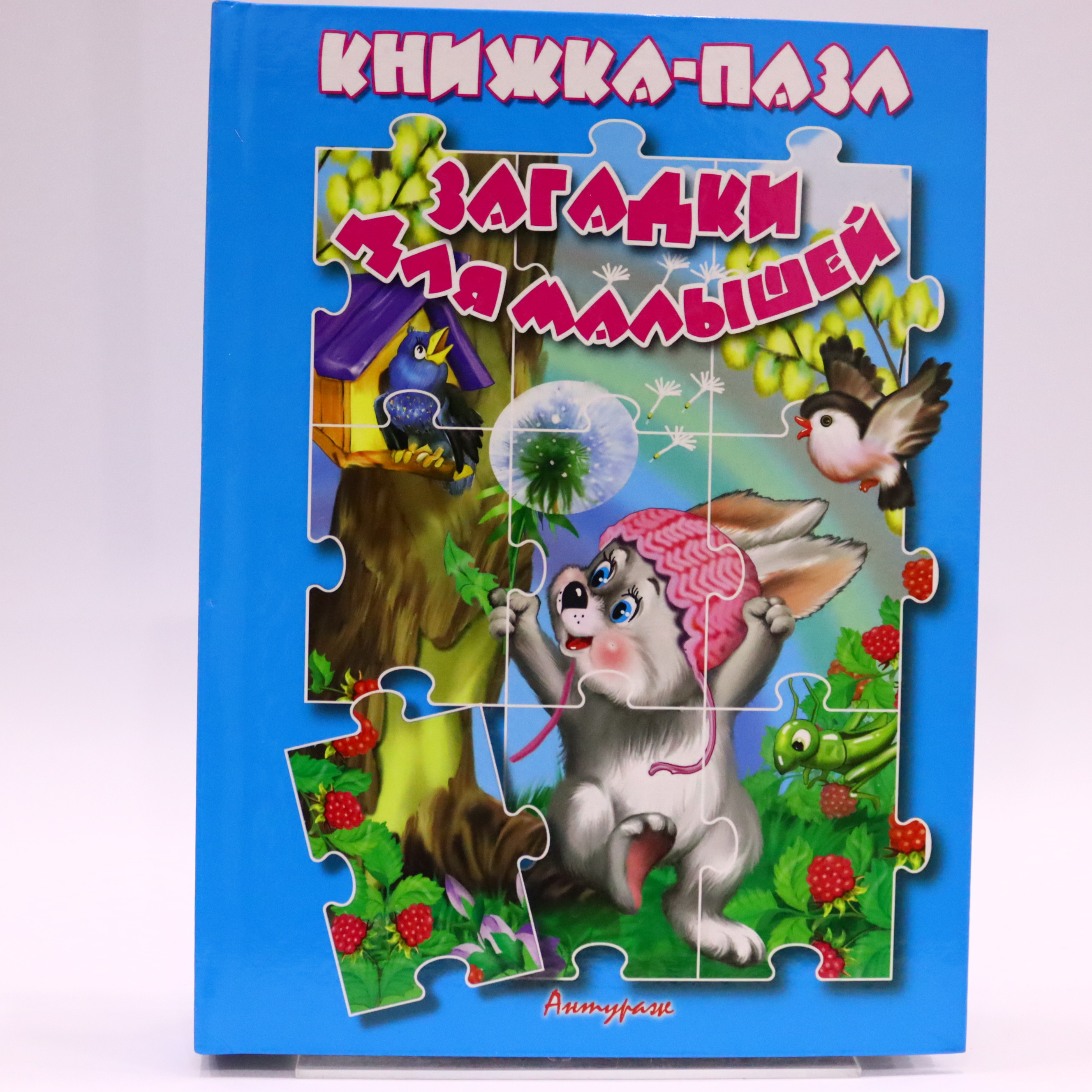 Knijka-Pazl / Zaqatki dlya Malışey