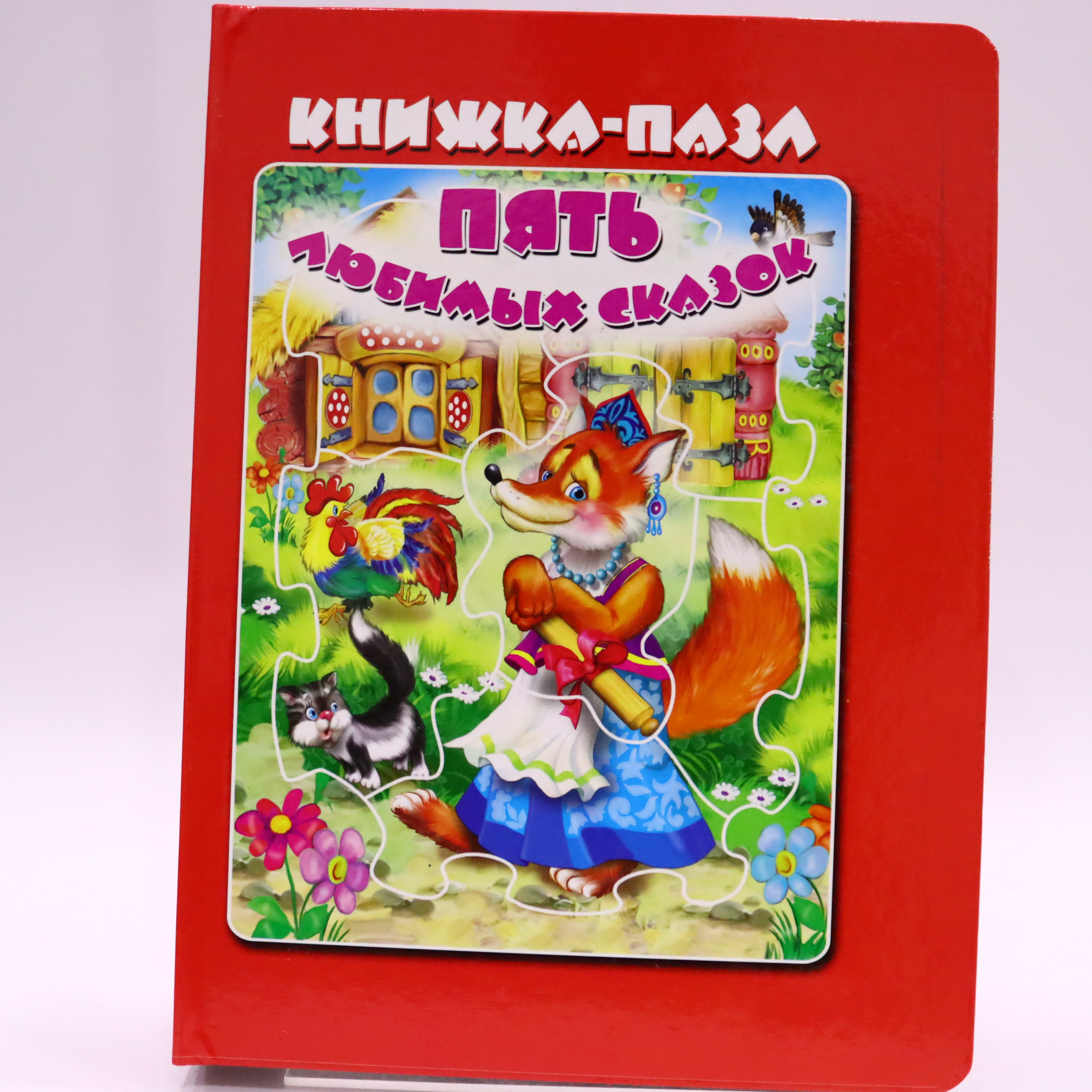 Knijka-Pazl / Pyat Lyubimıx Skazok
