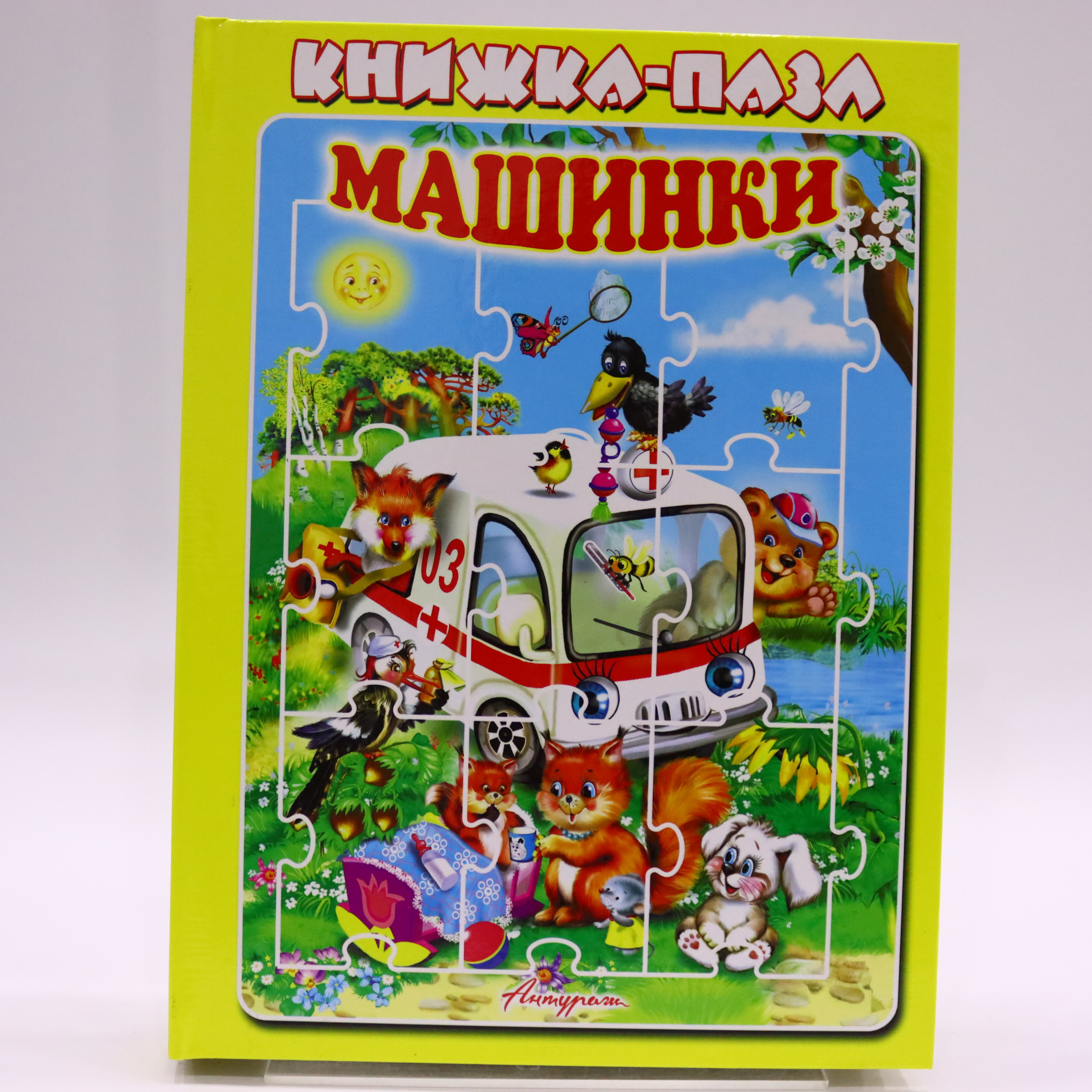 Knijka-Pazl / Maşinki