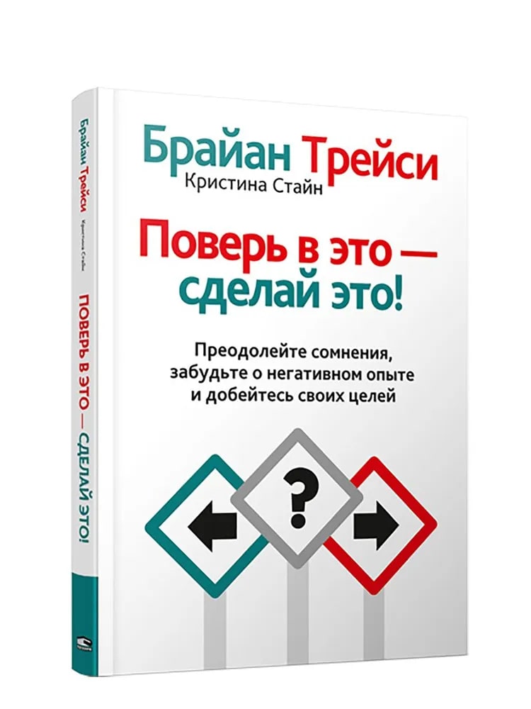 K. Rus. Pover v Eto Sdelay Eto \ Brayan Treysi