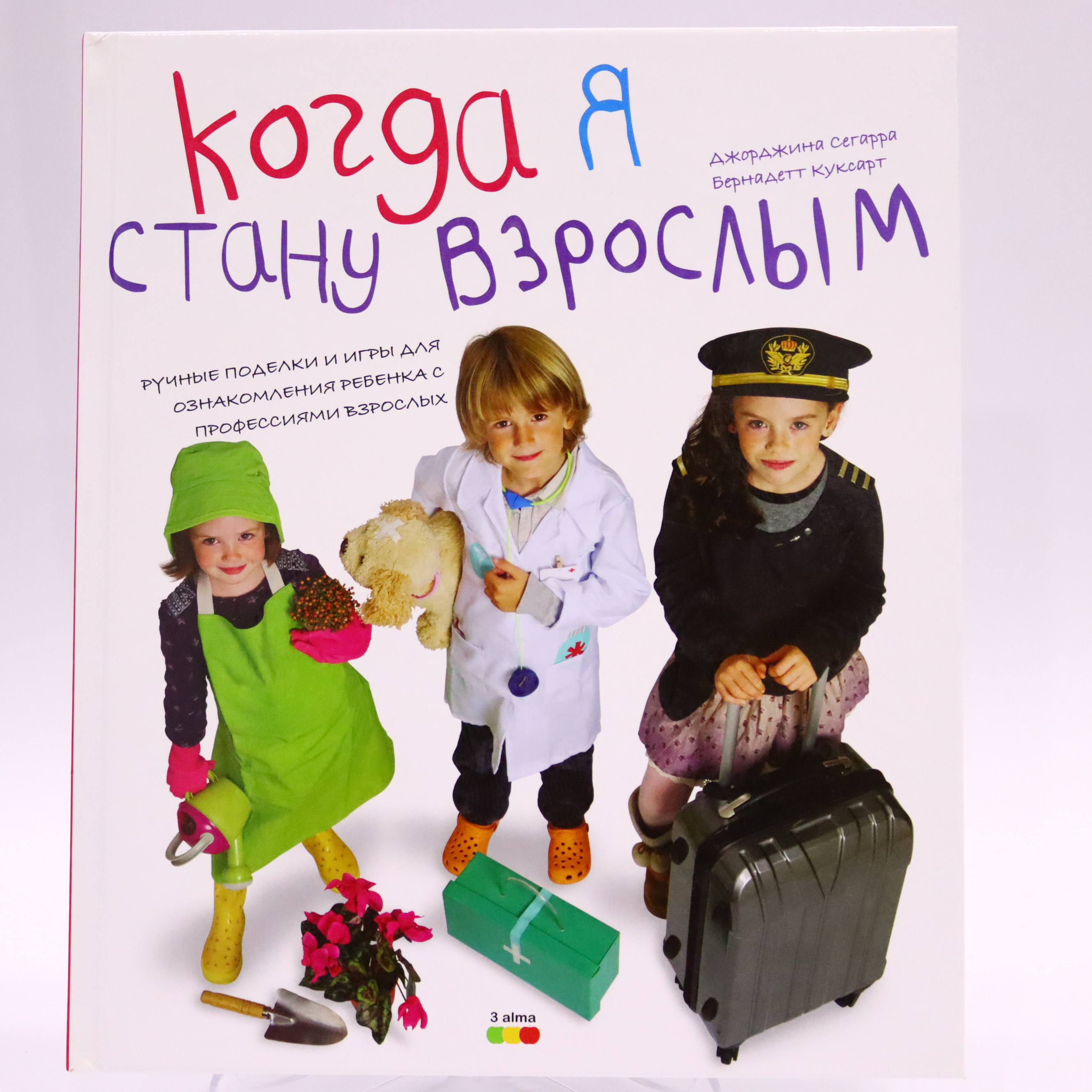KOQDA YA STANU VZROSLIM