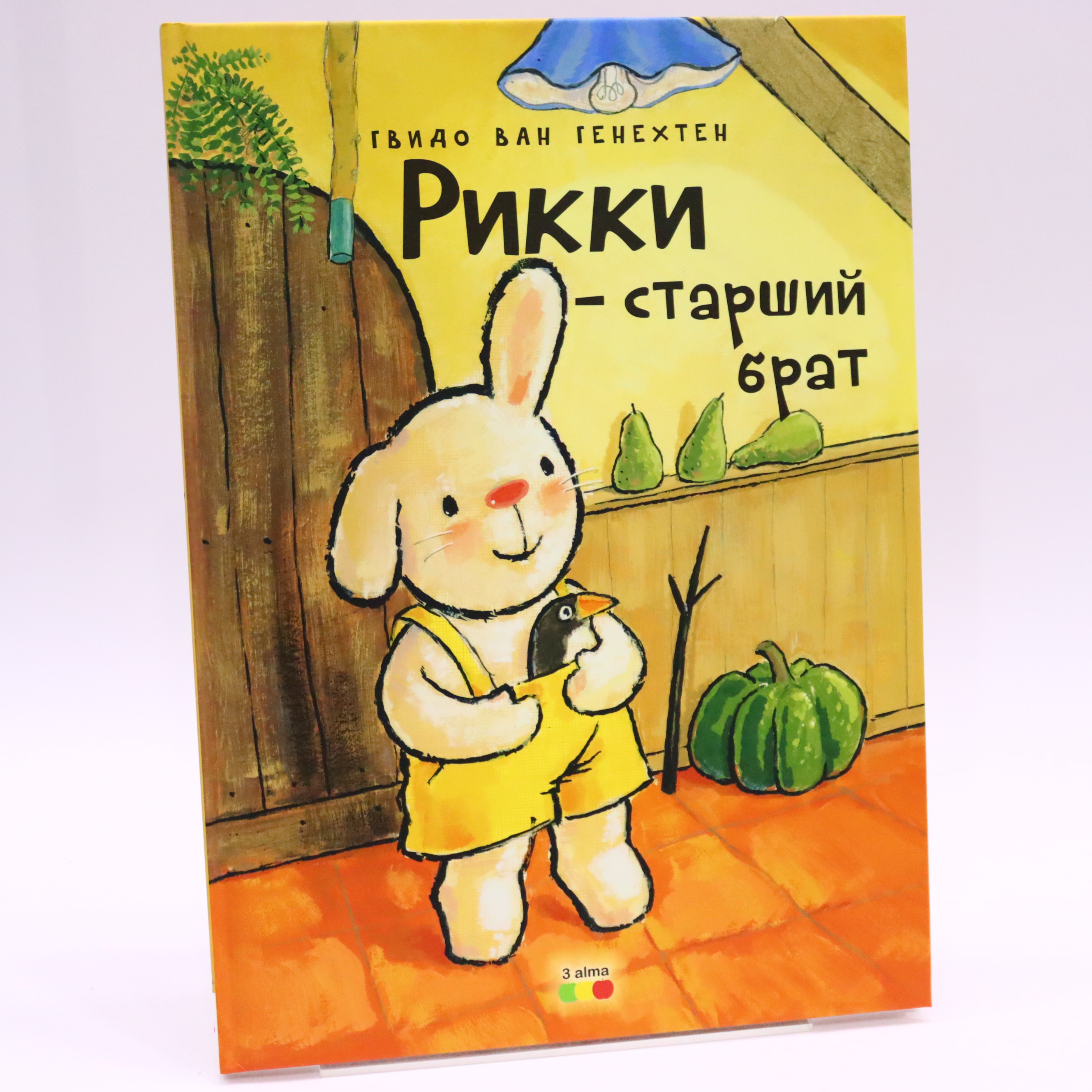 RIKKI - STARSHIY BRAT