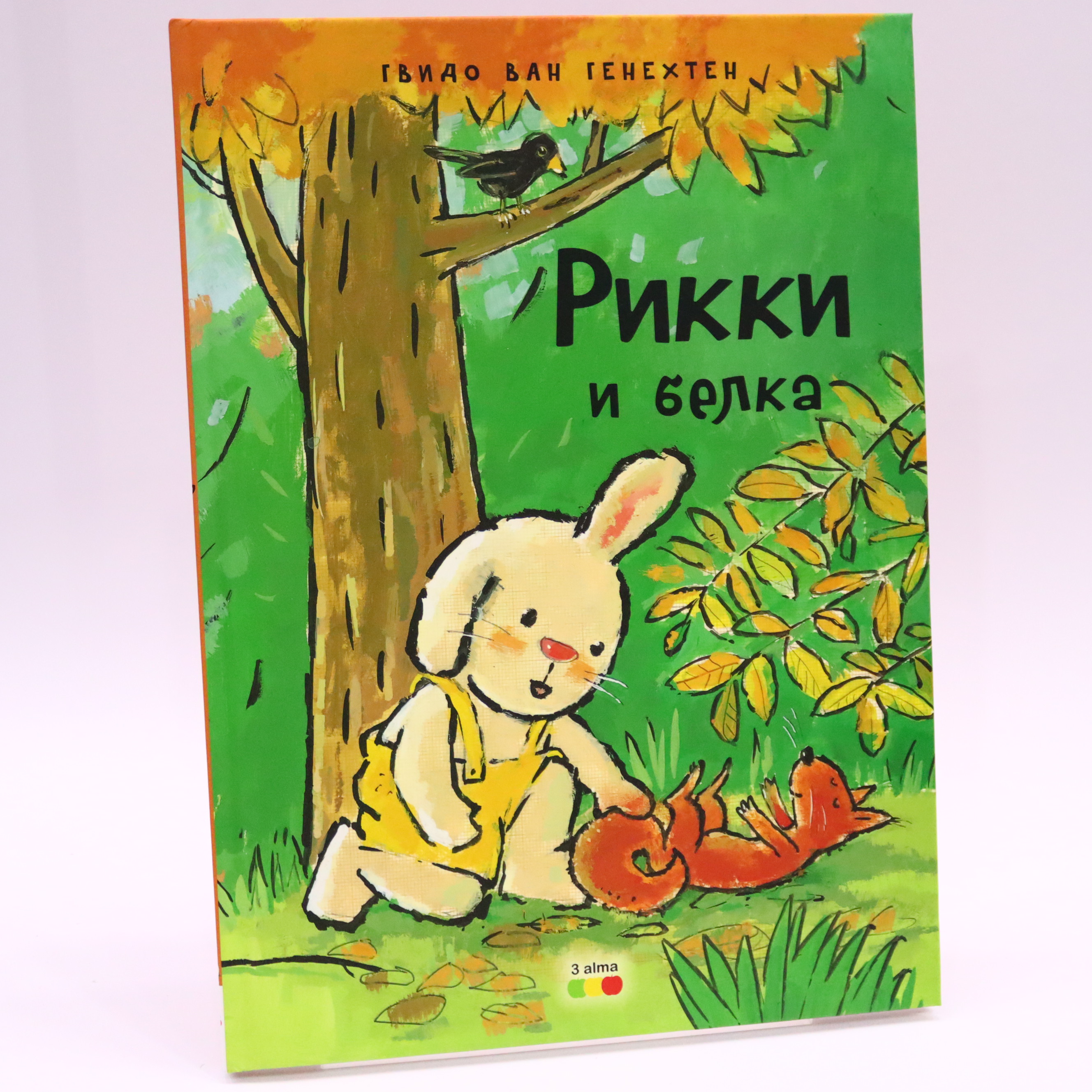RIKKI I BELKA