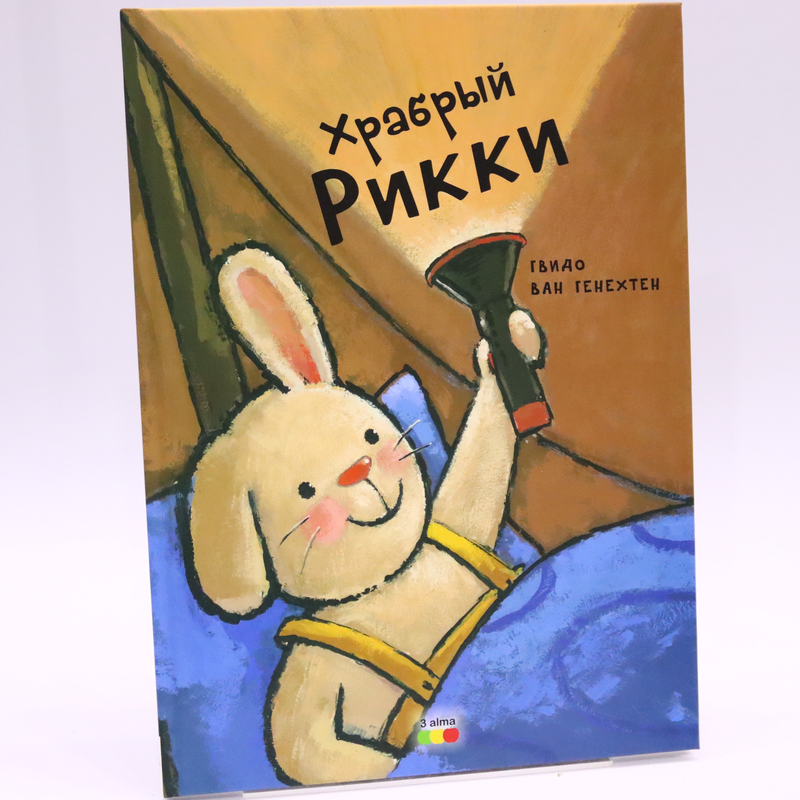 XRABRIY RIKKI