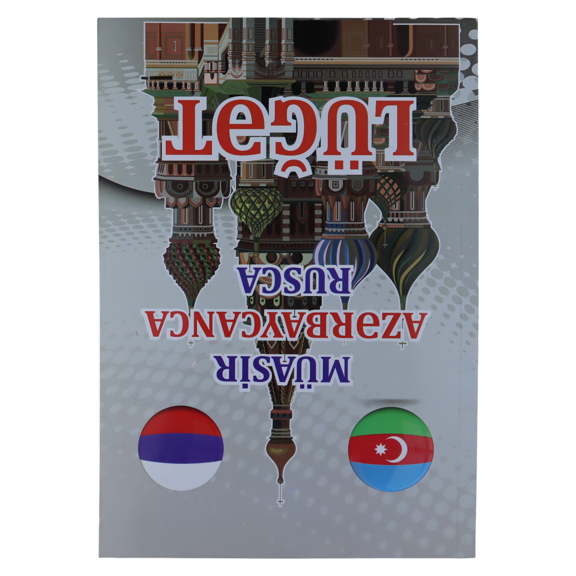 Müasir Azərbaycanca-Rusca lüğət / R.Əmir qızı / Zəka Print