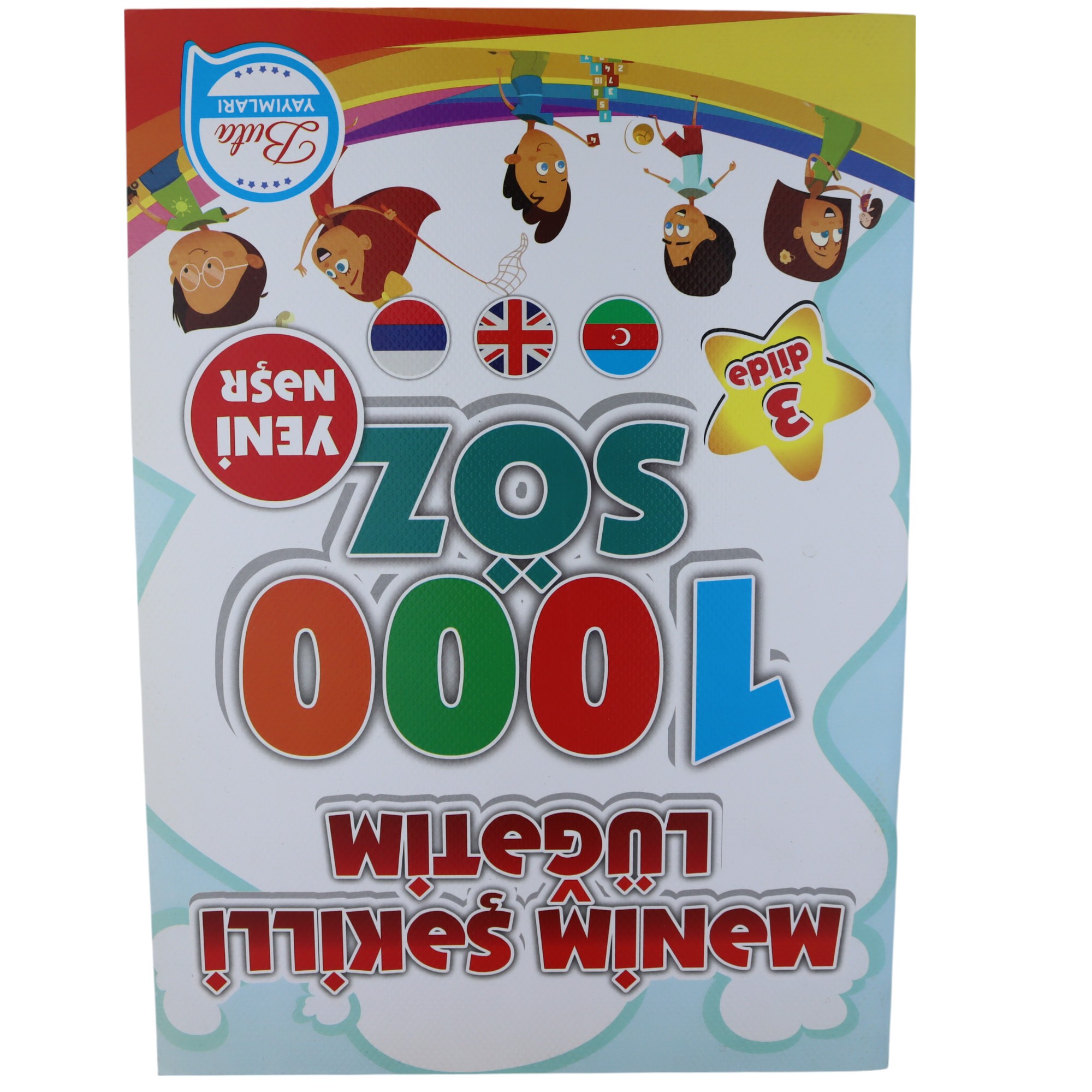 Mənim şəkilli lüğətim 1000 söz / Buta Y.