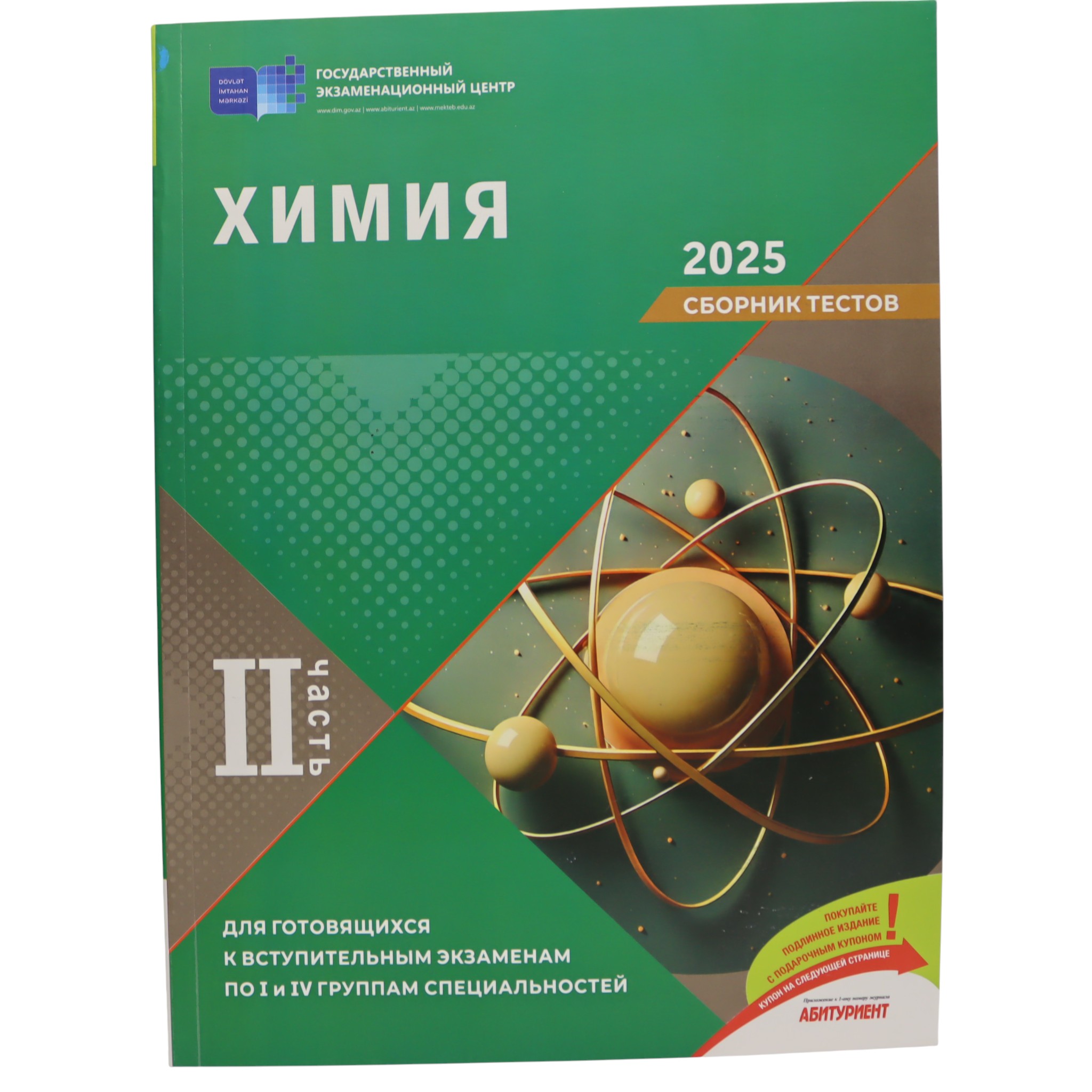 SBORNİK TESTOV XIMIYA II hissə /DİM