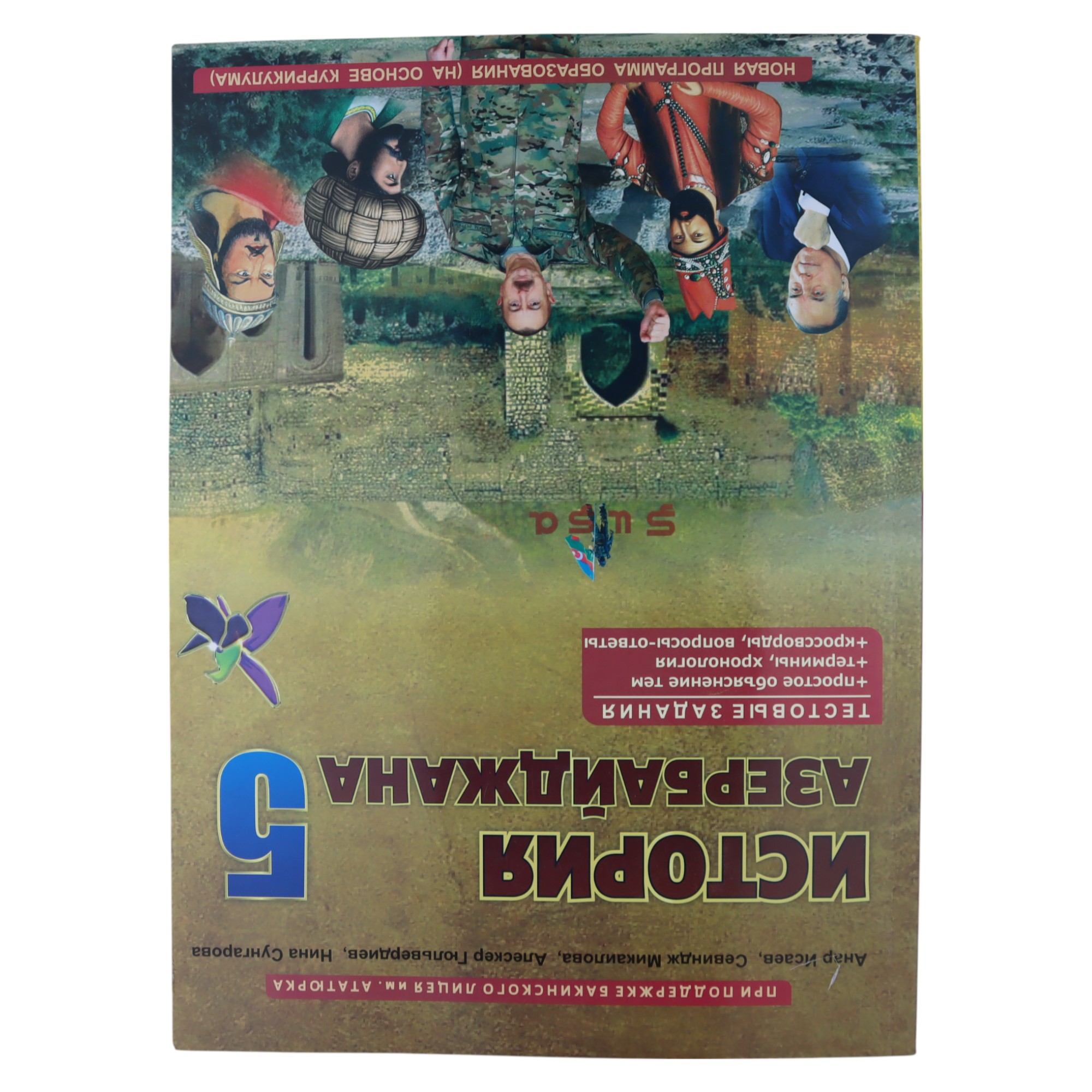 ISTORIYA AZERBAYDJANA 5 / Atatürk