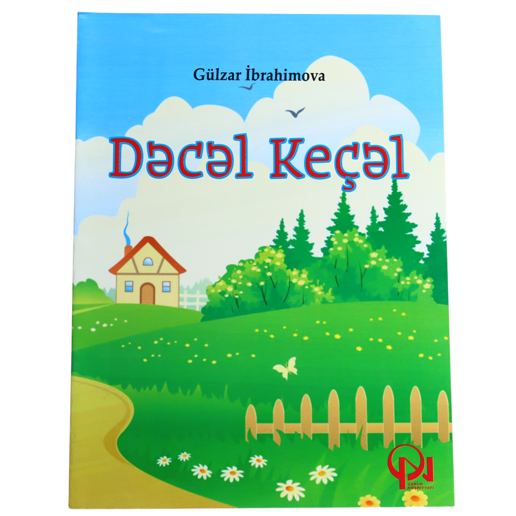 DECEL KECEL - GULZAR IBRAHIMIOVA (2021) 2.99 / Qanun Nəşriyyatı