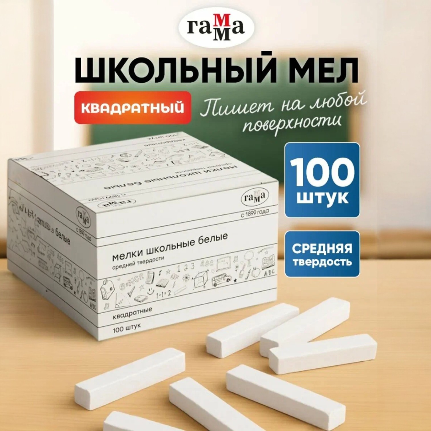 Təbaşir ağ  / QAMMA /280120211