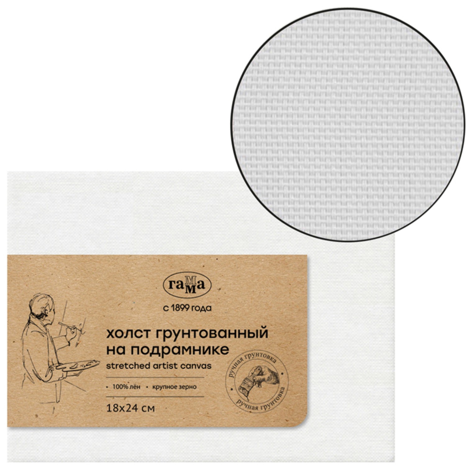 Canvas 18*24 / Krupnoe zerno / 2311221824 / Kətan / Qamma