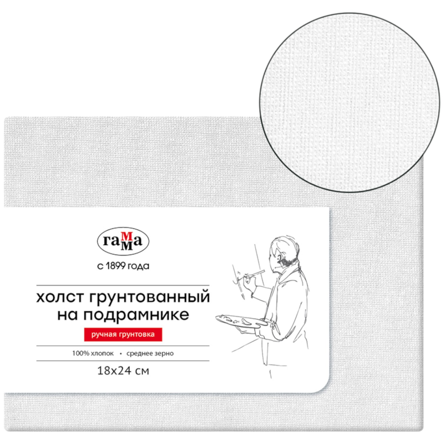 Canvas 18*24 / 1612211824 / Pambıq / Qamma