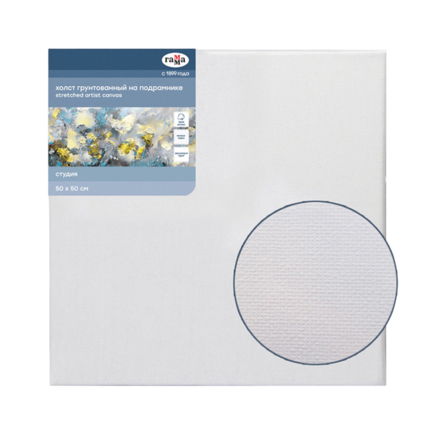 Canvas 50*50 / Melkoe zerno / 280818_19 / Pambıq / Qamma