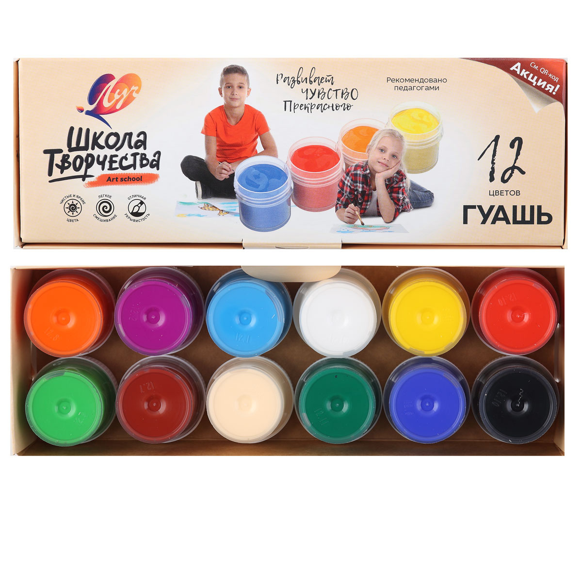 Quaş 12 rəng / Şkola Tvorçestva / LUÇ 