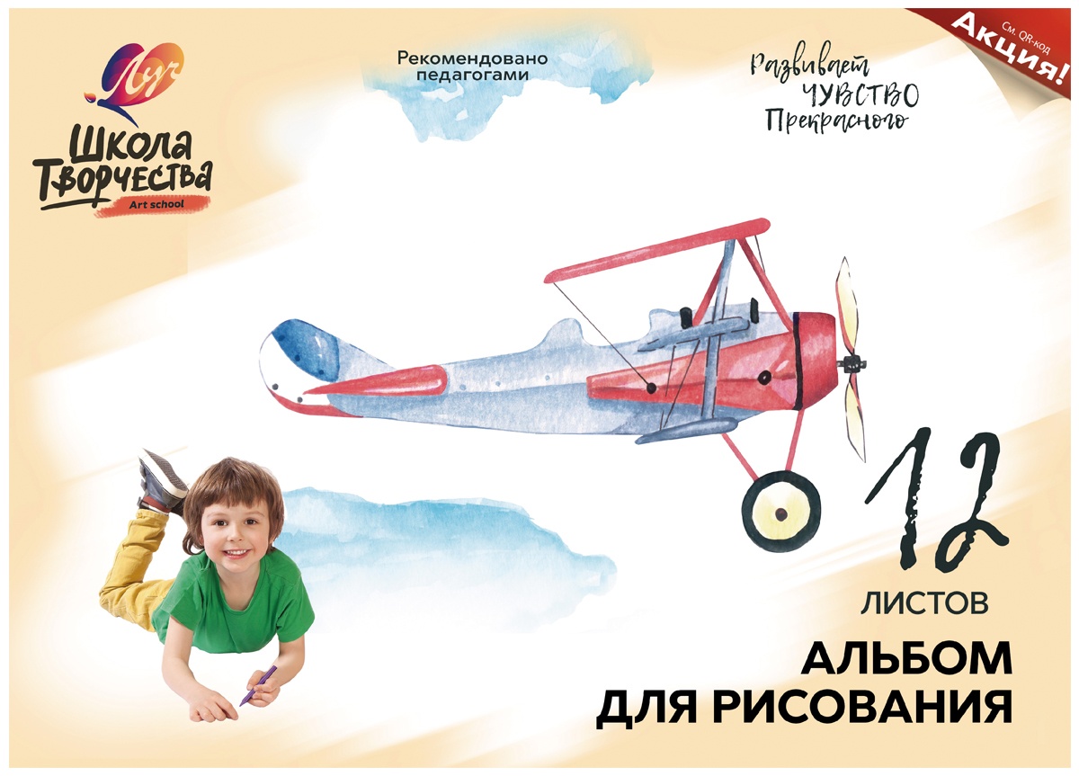 Rəsm albomu 12 vərəq Prof Press